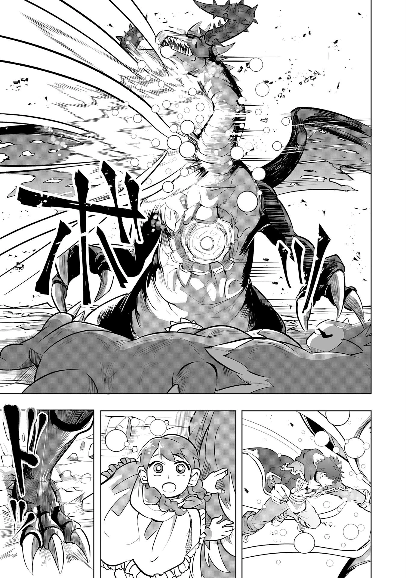 Sランクパーティーを無能だと追放されたけど、【鑑定】と【治癒魔法】で成り上がり無双 第8話 - 11