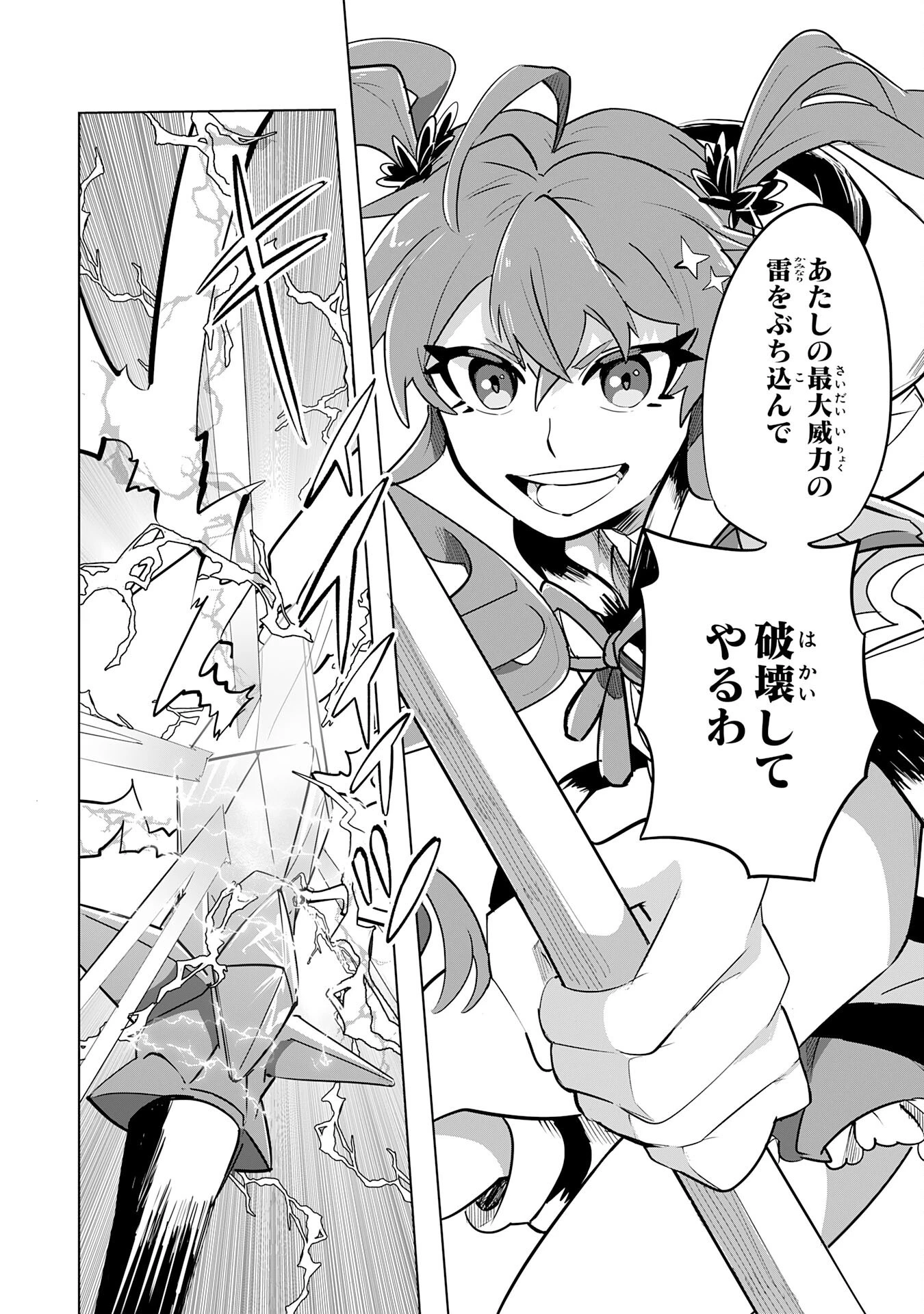 Sランクパーティーを無能だと追放されたけど、【鑑定】と【治癒魔法】で成り上がり無双 第8話 - 18