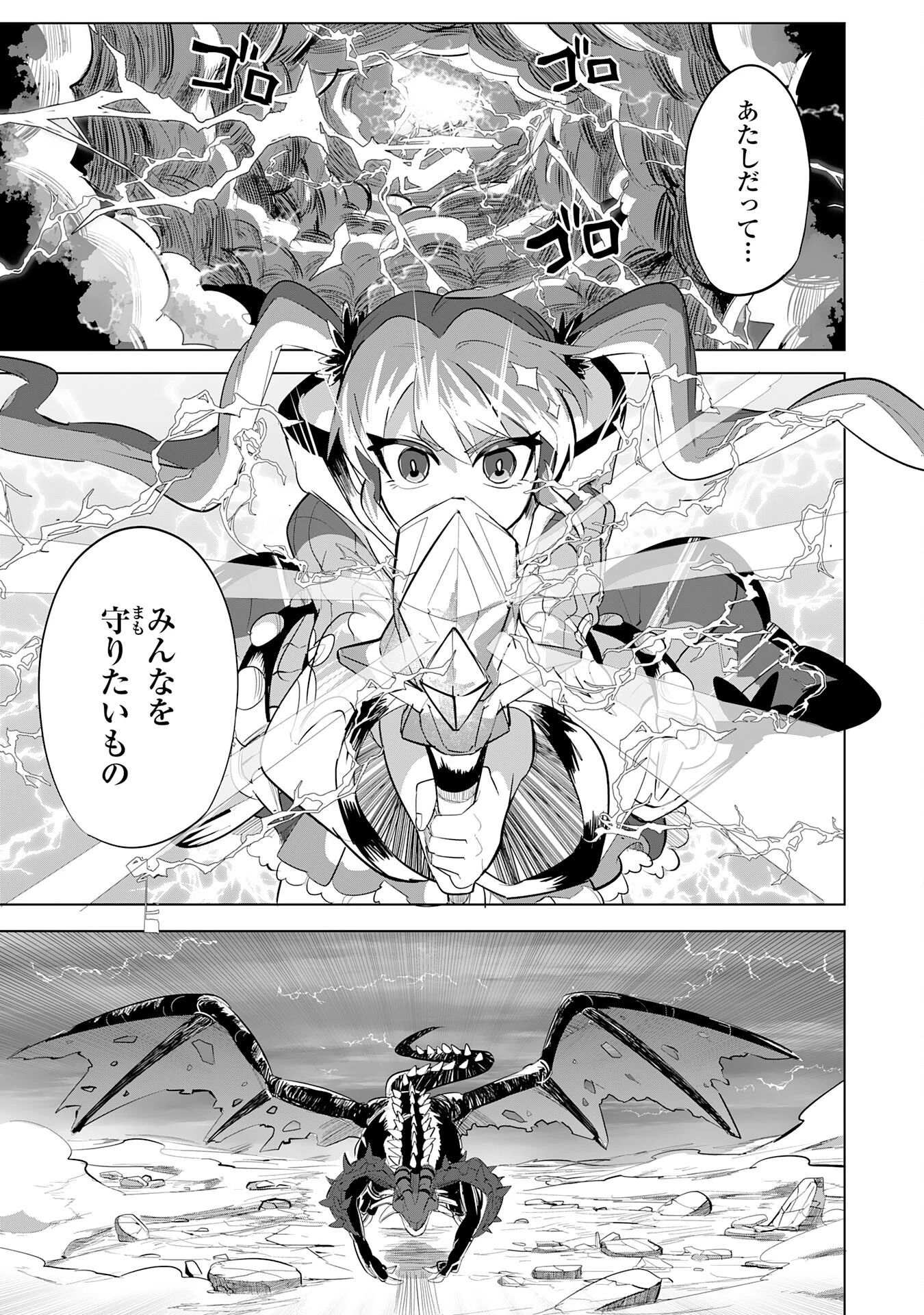 Sランクパーティーを無能だと追放されたけど、【鑑定】と【治癒魔法】で成り上がり無双 第8話 - 19