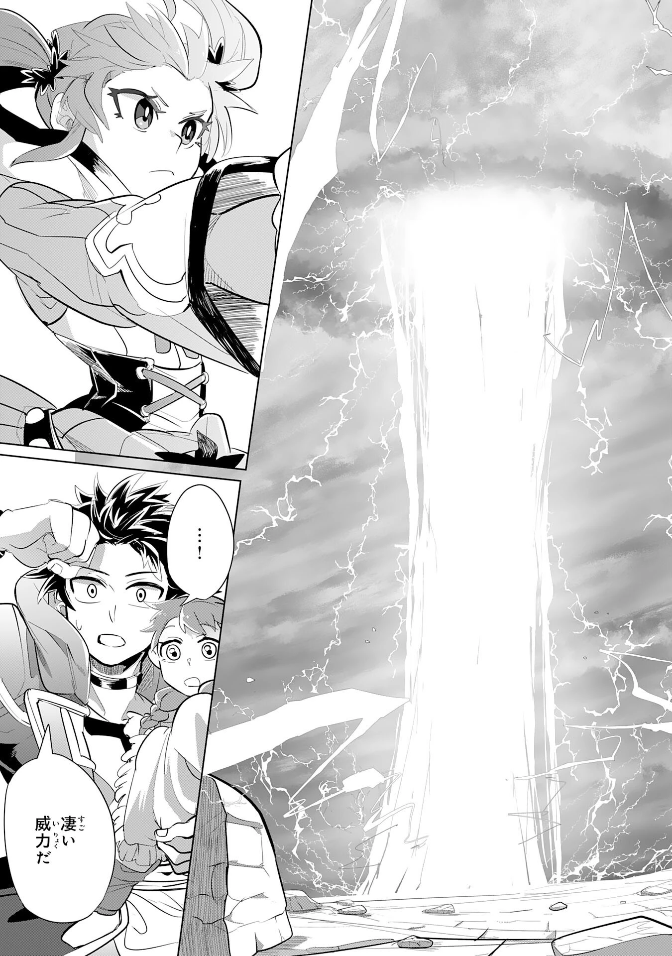 Sランクパーティーを無能だと追放されたけど、【鑑定】と【治癒魔法】で成り上がり無双 第8話 - 21