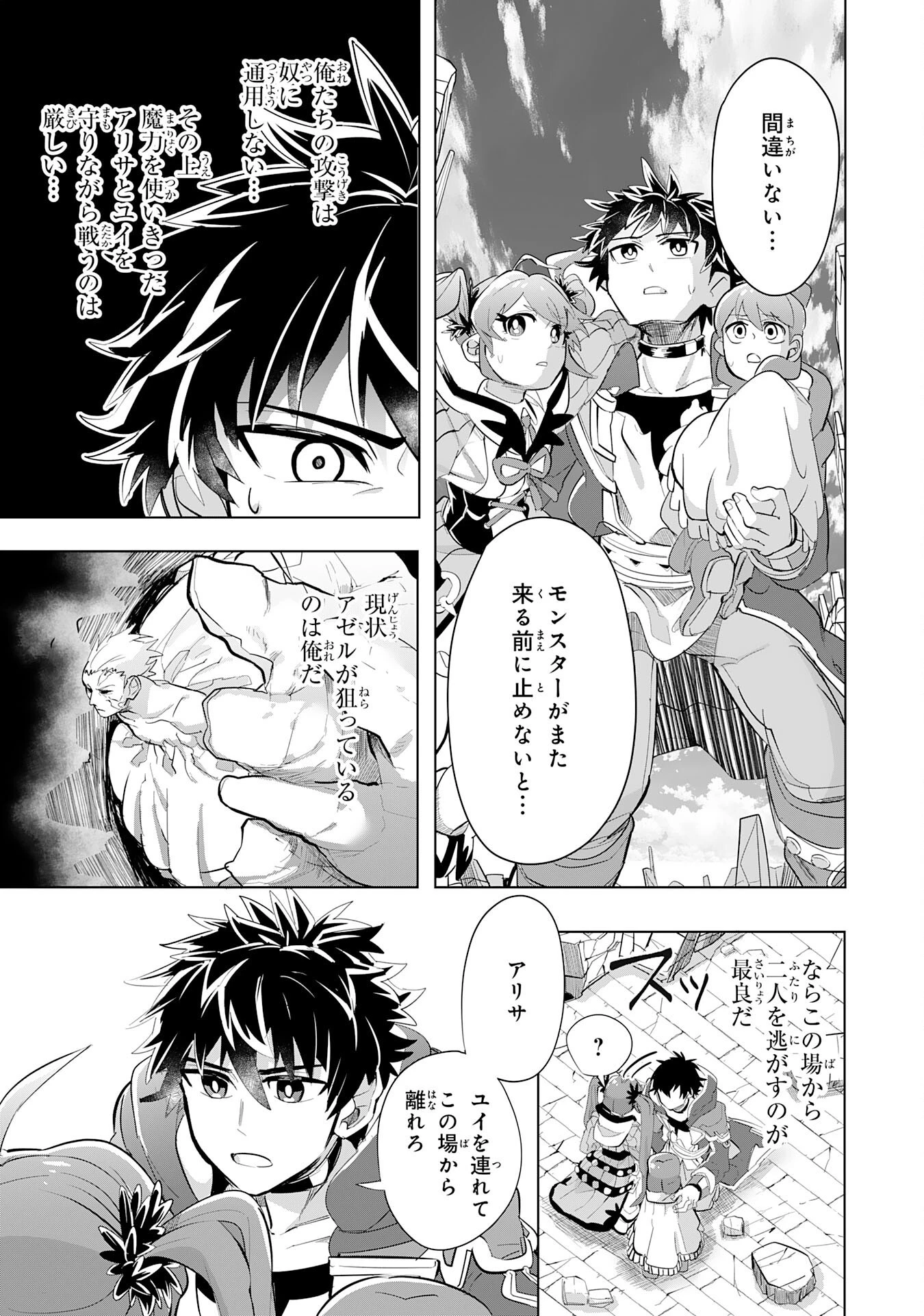 Sランクパーティーを無能だと追放されたけど、【鑑定】と【治癒魔法】で成り上がり無双 第8話 - 25