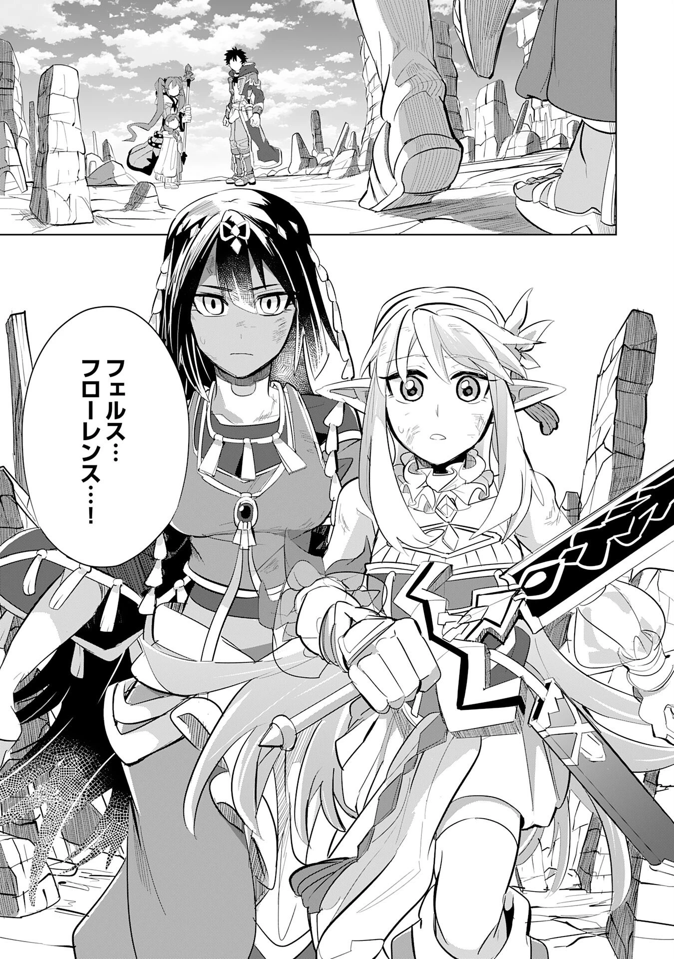 Sランクパーティーを無能だと追放されたけど、【鑑定】と【治癒魔法】で成り上がり無双 第8話 - 27