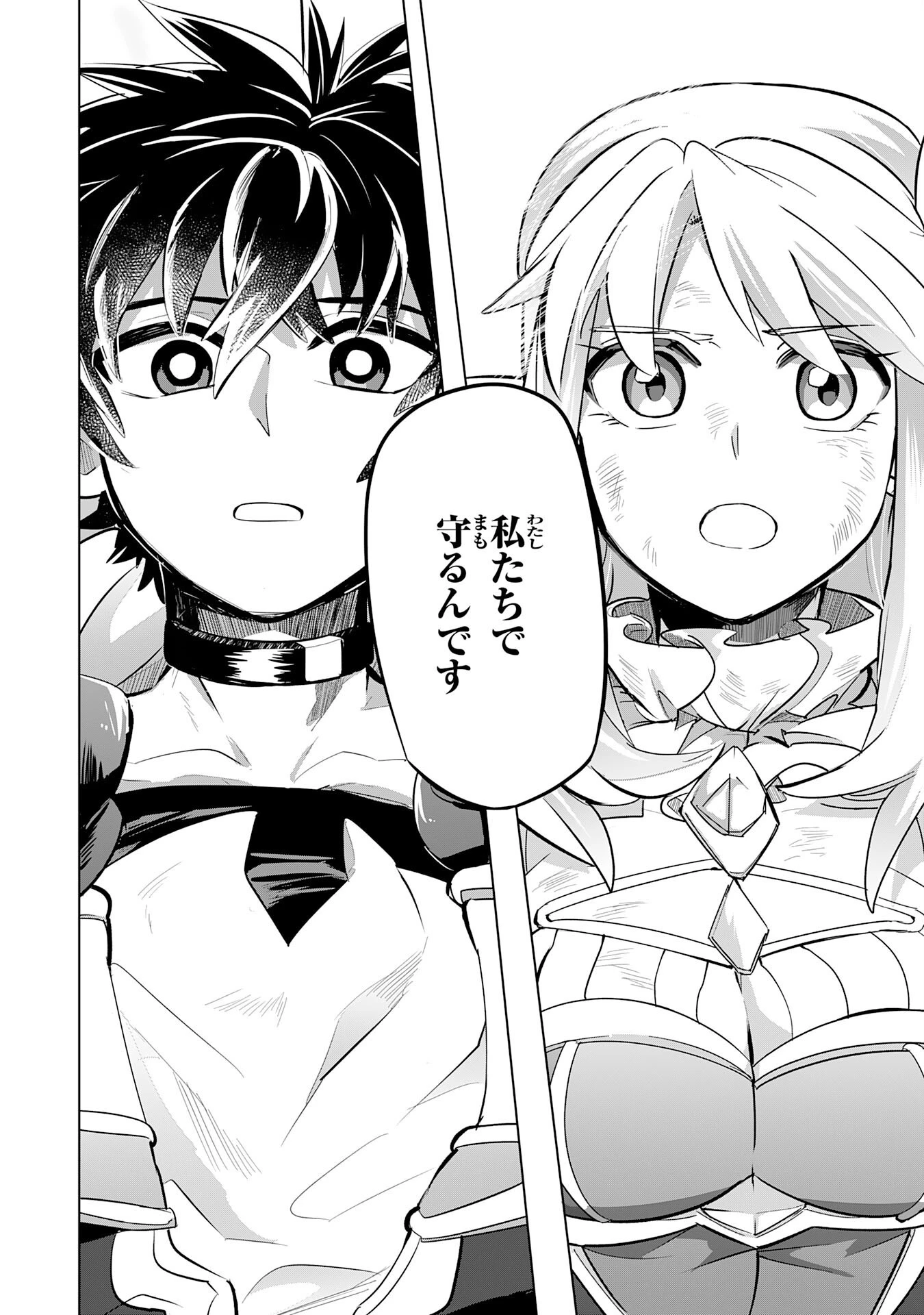 Sランクパーティーを無能だと追放されたけど、【鑑定】と【治癒魔法】で成り上がり無双 第8話 - 32