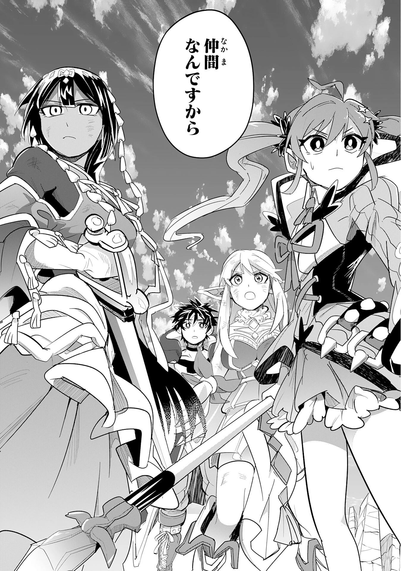 Sランクパーティーを無能だと追放されたけど、【鑑定】と【治癒魔法】で成り上がり無双 第8話 - 33