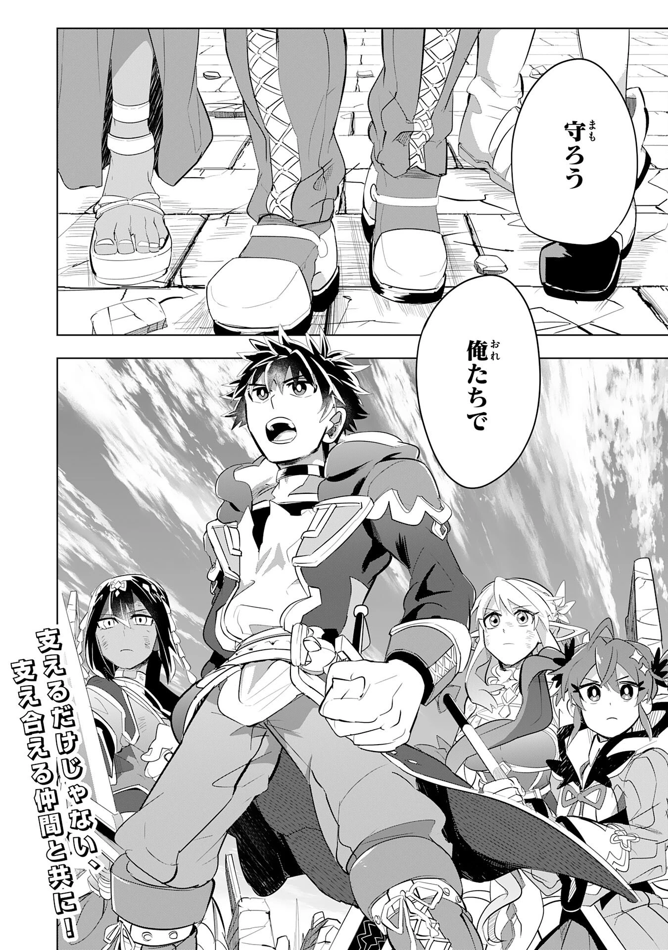 Sランクパーティーを無能だと追放されたけど、【鑑定】と【治癒魔法】で成り上がり無双 第8話 - 36