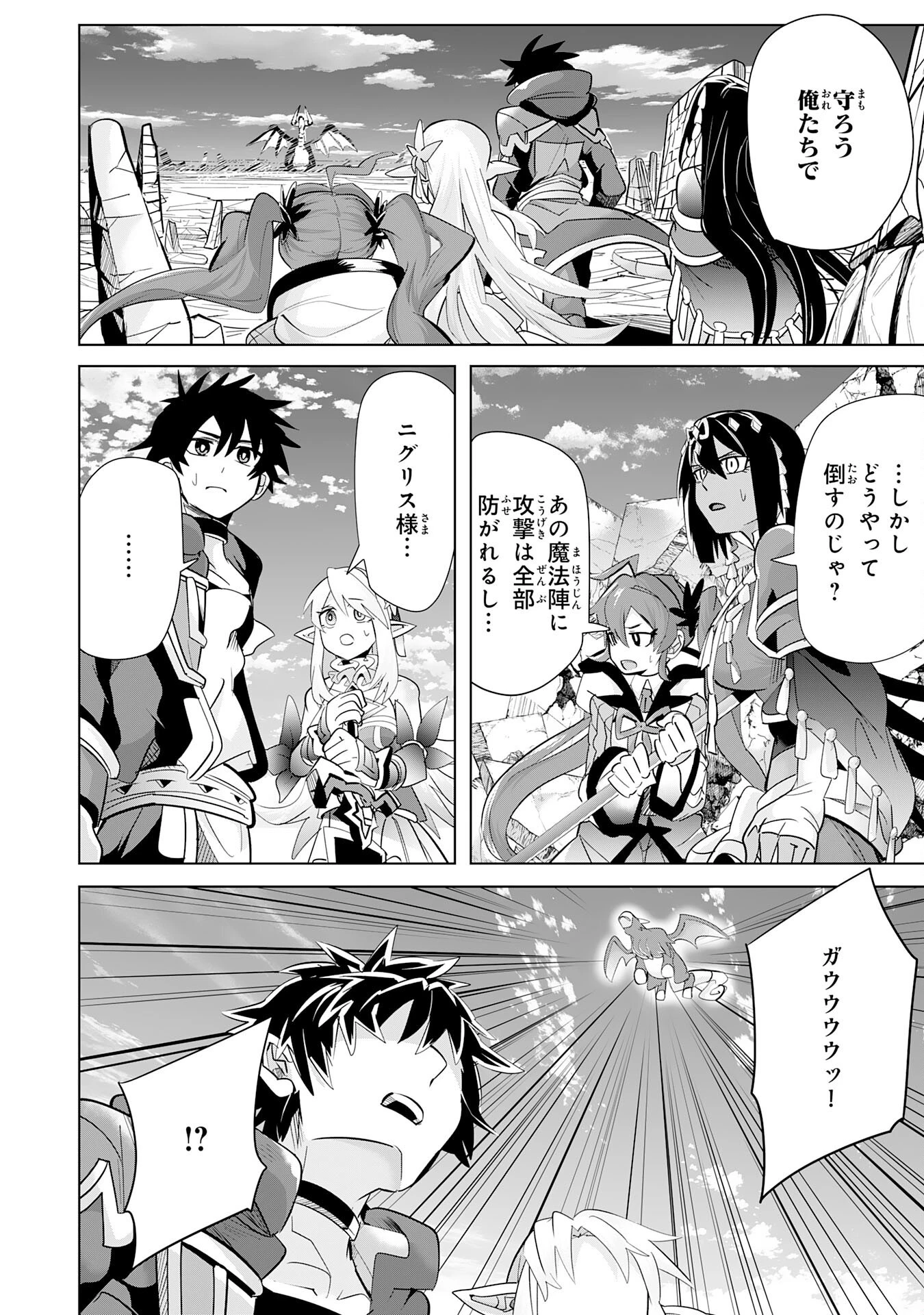 Sランクパーティーを無能だと追放されたけど、【鑑定】と【治癒魔法】で成り上がり無双 第9話 - 4