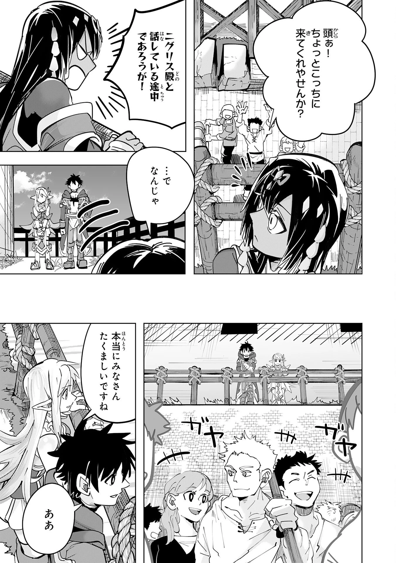 Sランクパーティーを無能だと追放されたけど、【鑑定】と【治癒魔法】で成り上がり無双 第10話 - 15