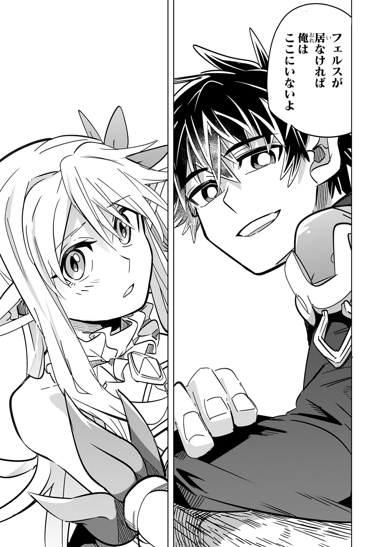 Sランクパーティーを無能だと追放されたけど、【鑑定】と【治癒魔法】で成り上がり無双 第10話 - 17