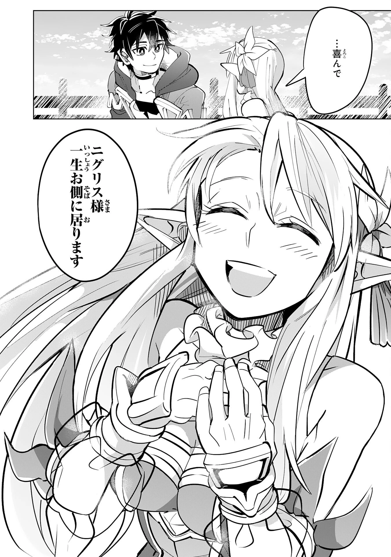 Sランクパーティーを無能だと追放されたけど、【鑑定】と【治癒魔法】で成り上がり無双 第10話 - 20