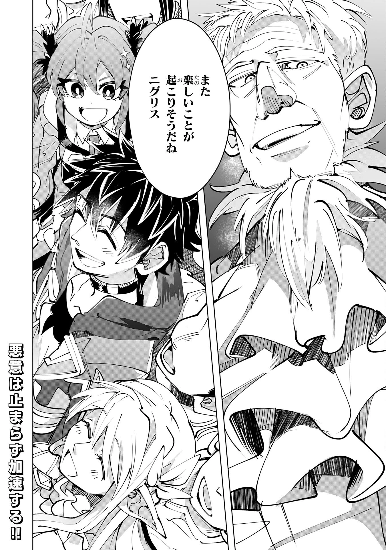 Sランクパーティーを無能だと追放されたけど、【鑑定】と【治癒魔法】で成り上がり無双 第10話 - 28