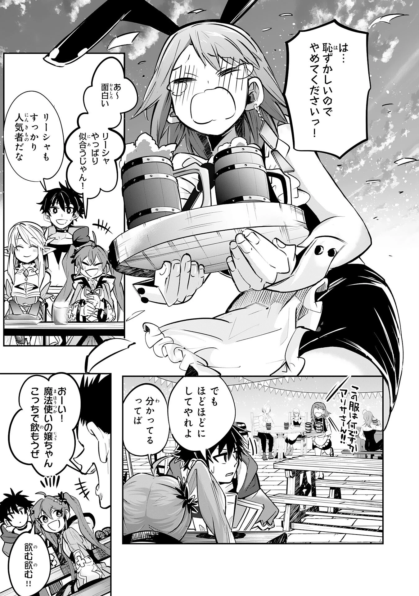 Sランクパーティーを無能だと追放されたけど、【鑑定】と【治癒魔法】で成り上がり無双 第11話 - 3