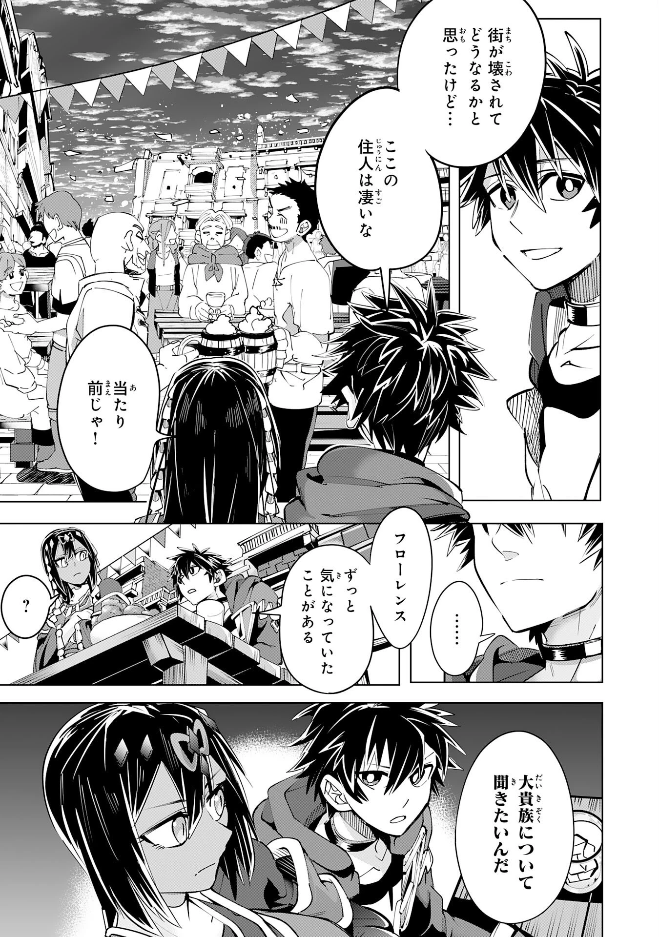 Sランクパーティーを無能だと追放されたけど、【鑑定】と【治癒魔法】で成り上がり無双 第11話 - 5
