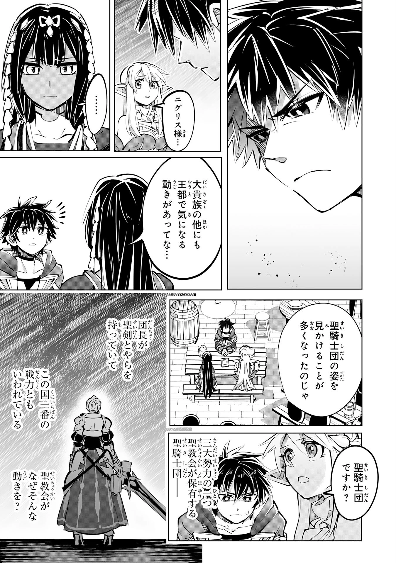 Sランクパーティーを無能だと追放されたけど、【鑑定】と【治癒魔法】で成り上がり無双 第11話 - 11