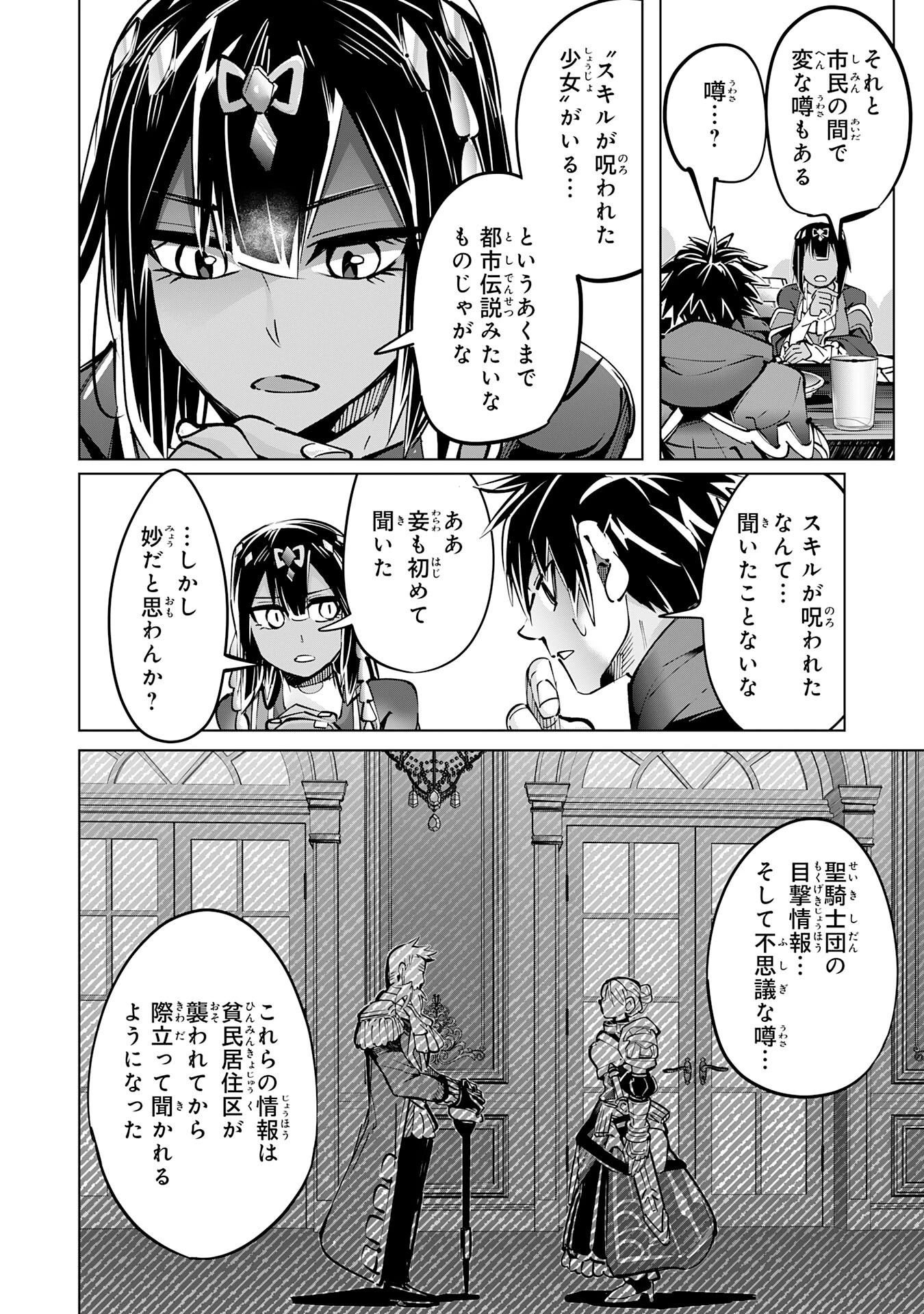 Sランクパーティーを無能だと追放されたけど、【鑑定】と【治癒魔法】で成り上がり無双 第11話 - 12