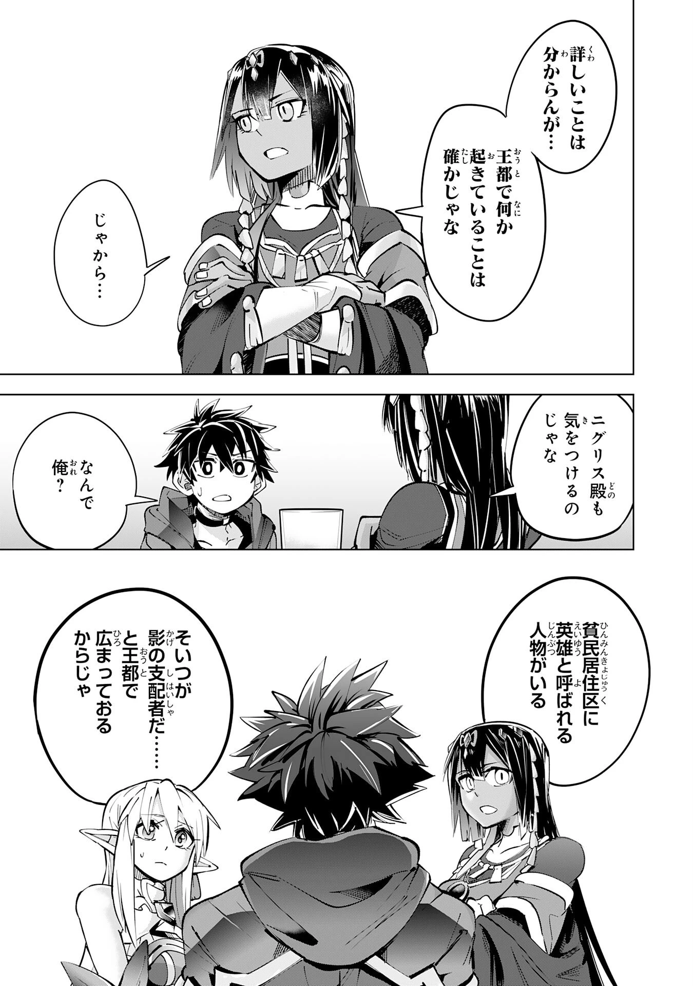 Sランクパーティーを無能だと追放されたけど、【鑑定】と【治癒魔法】で成り上がり無双 第11話 - 13