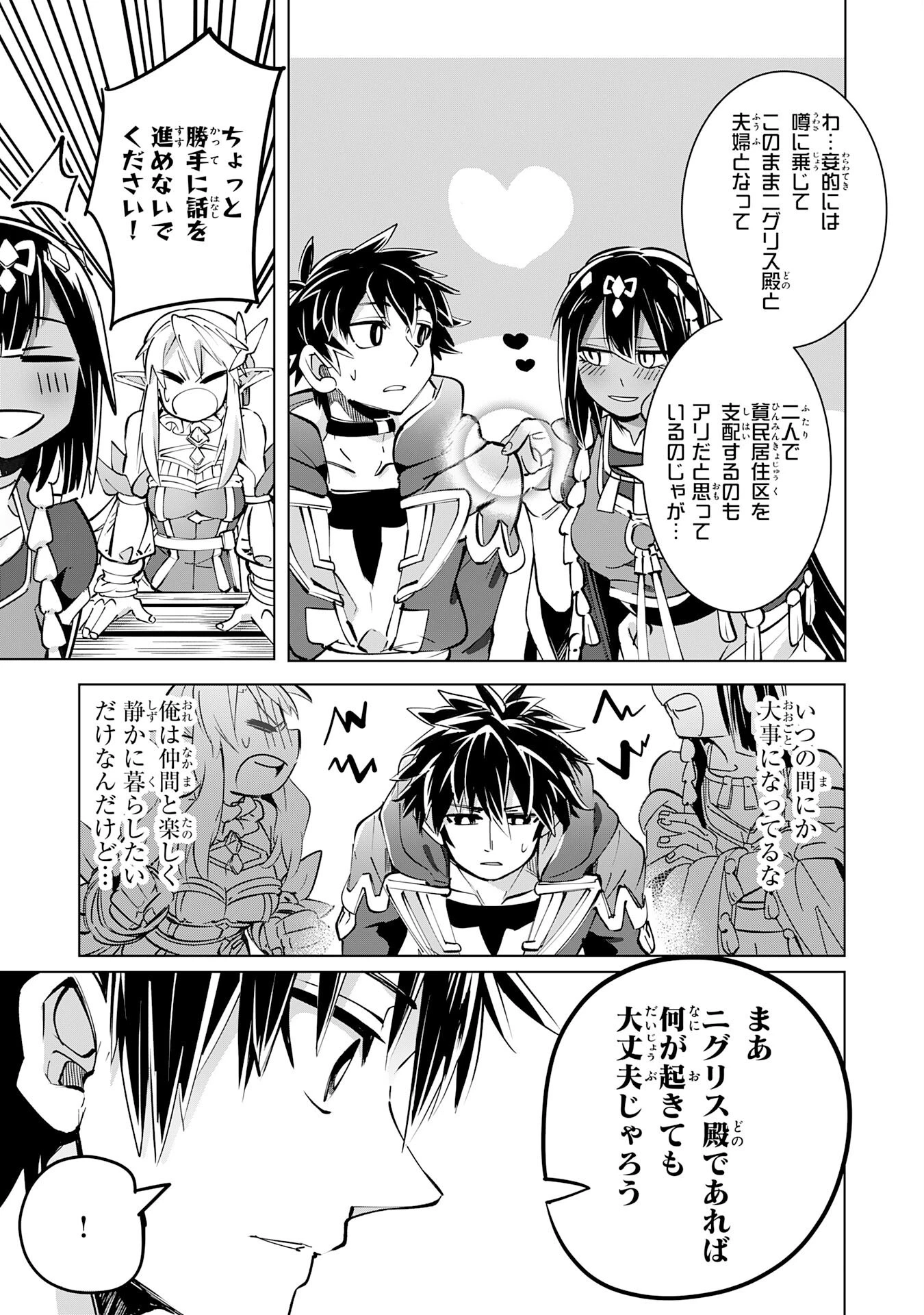 Sランクパーティーを無能だと追放されたけど、【鑑定】と【治癒魔法】で成り上がり無双 第11話 - 15