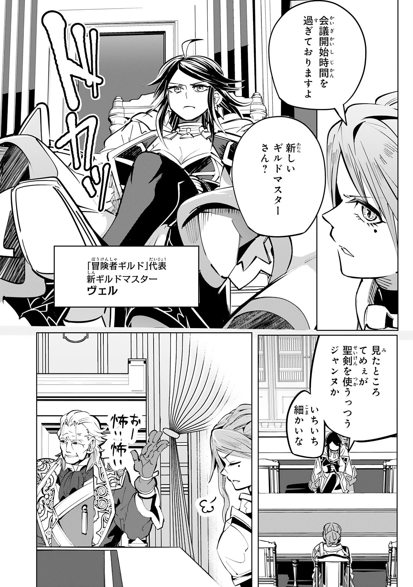 Sランクパーティーを無能だと追放されたけど、【鑑定】と【治癒魔法】で成り上がり無双 第11話 - 18