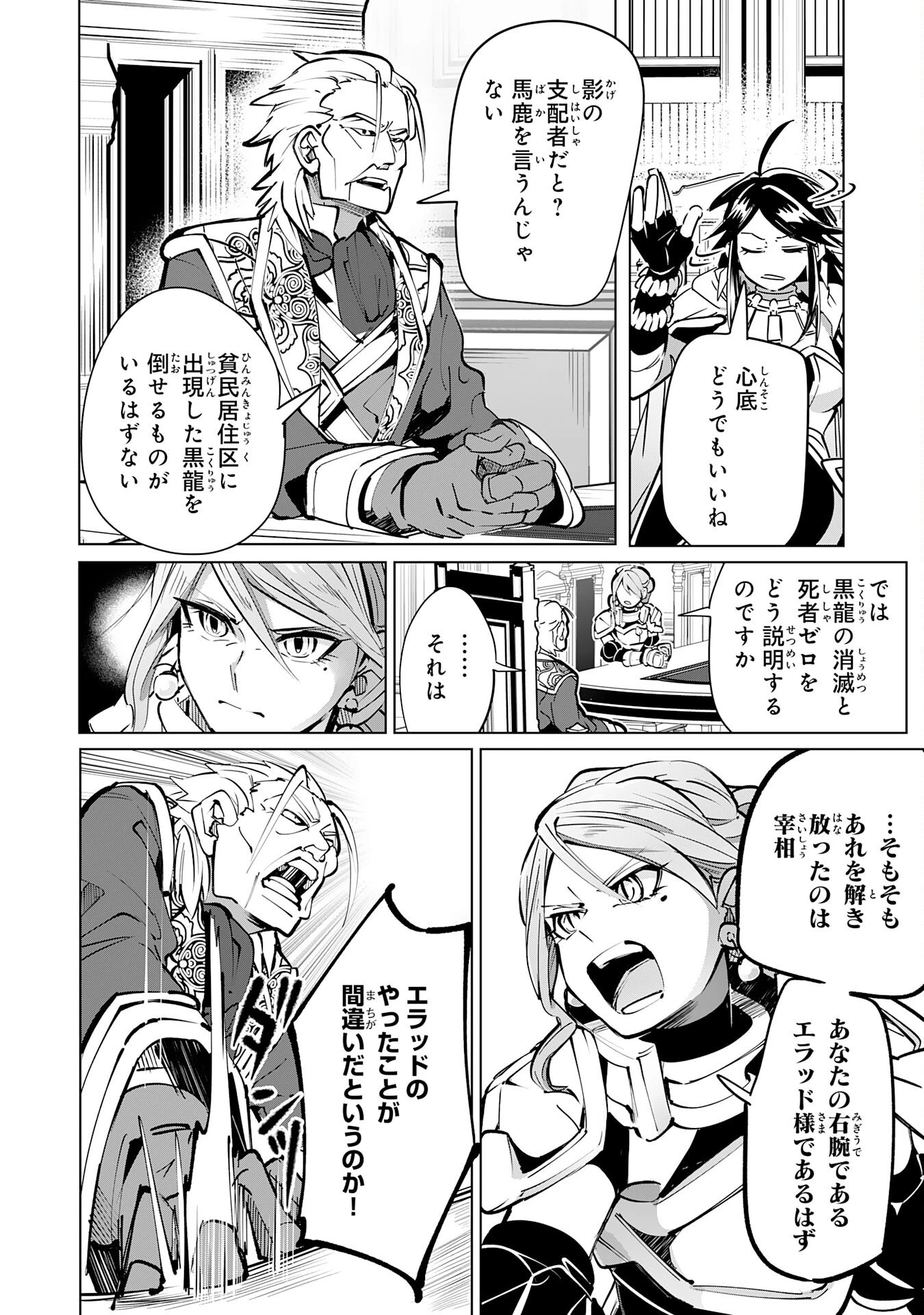 Sランクパーティーを無能だと追放されたけど、【鑑定】と【治癒魔法】で成り上がり無双 第11話 - 20