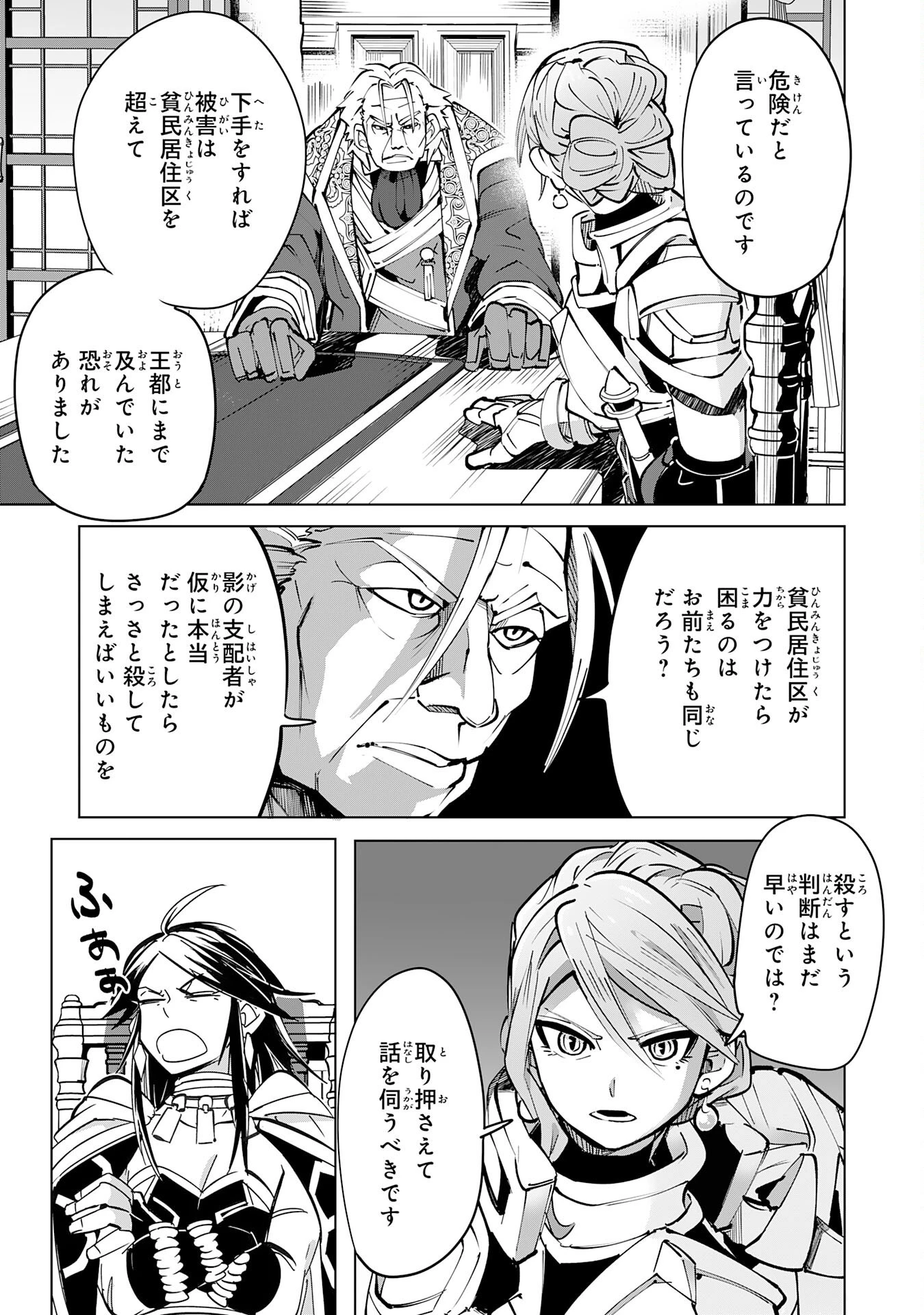 Sランクパーティーを無能だと追放されたけど、【鑑定】と【治癒魔法】で成り上がり無双 第11話 - 21