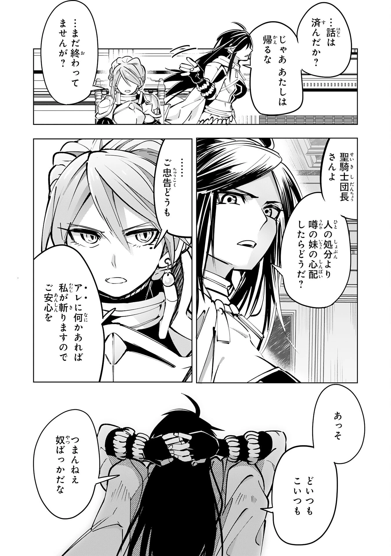 Sランクパーティーを無能だと追放されたけど、【鑑定】と【治癒魔法】で成り上がり無双 第11話 - 22