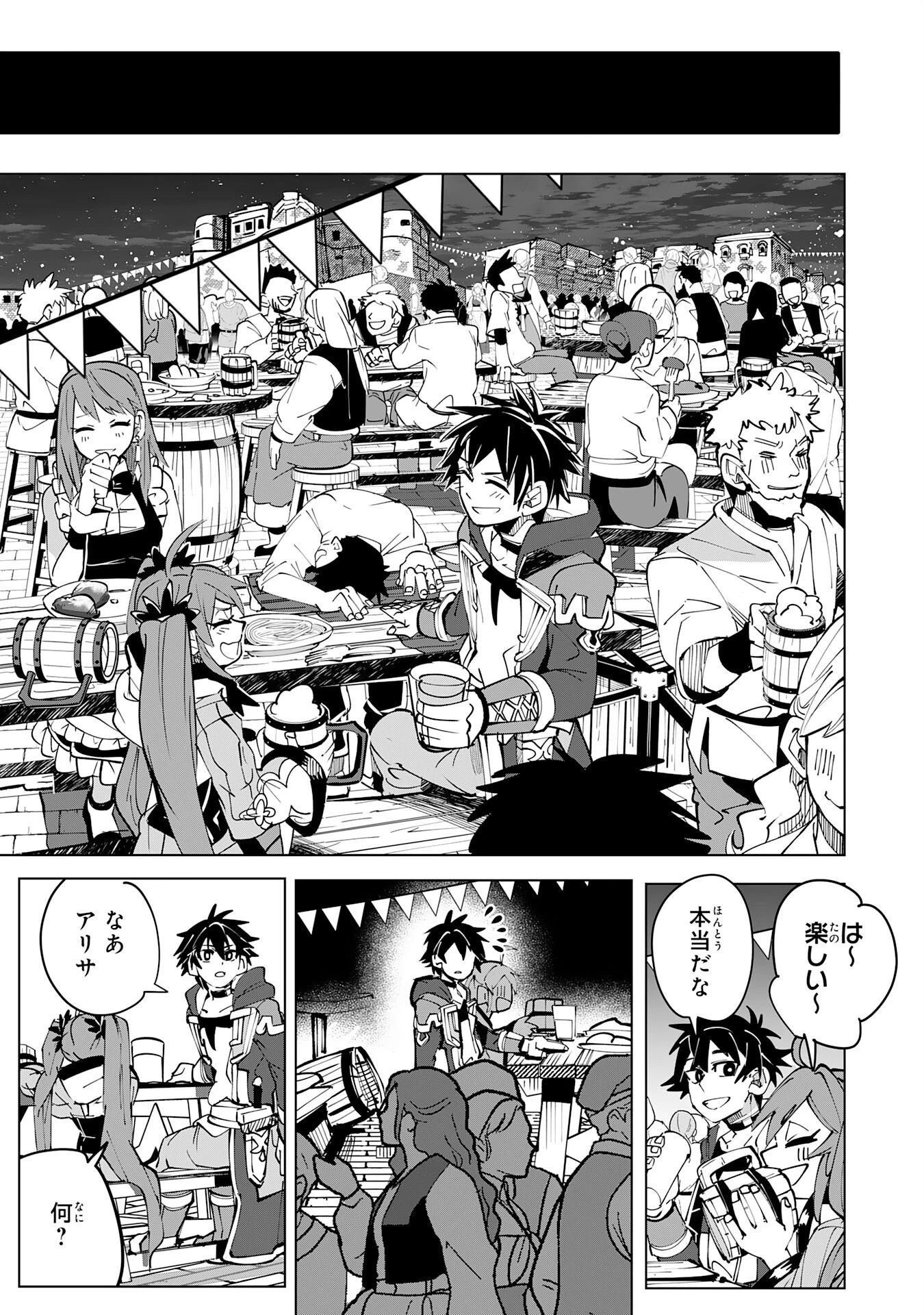 Sランクパーティーを無能だと追放されたけど、【鑑定】と【治癒魔法】で成り上がり無双 第11話 - 23