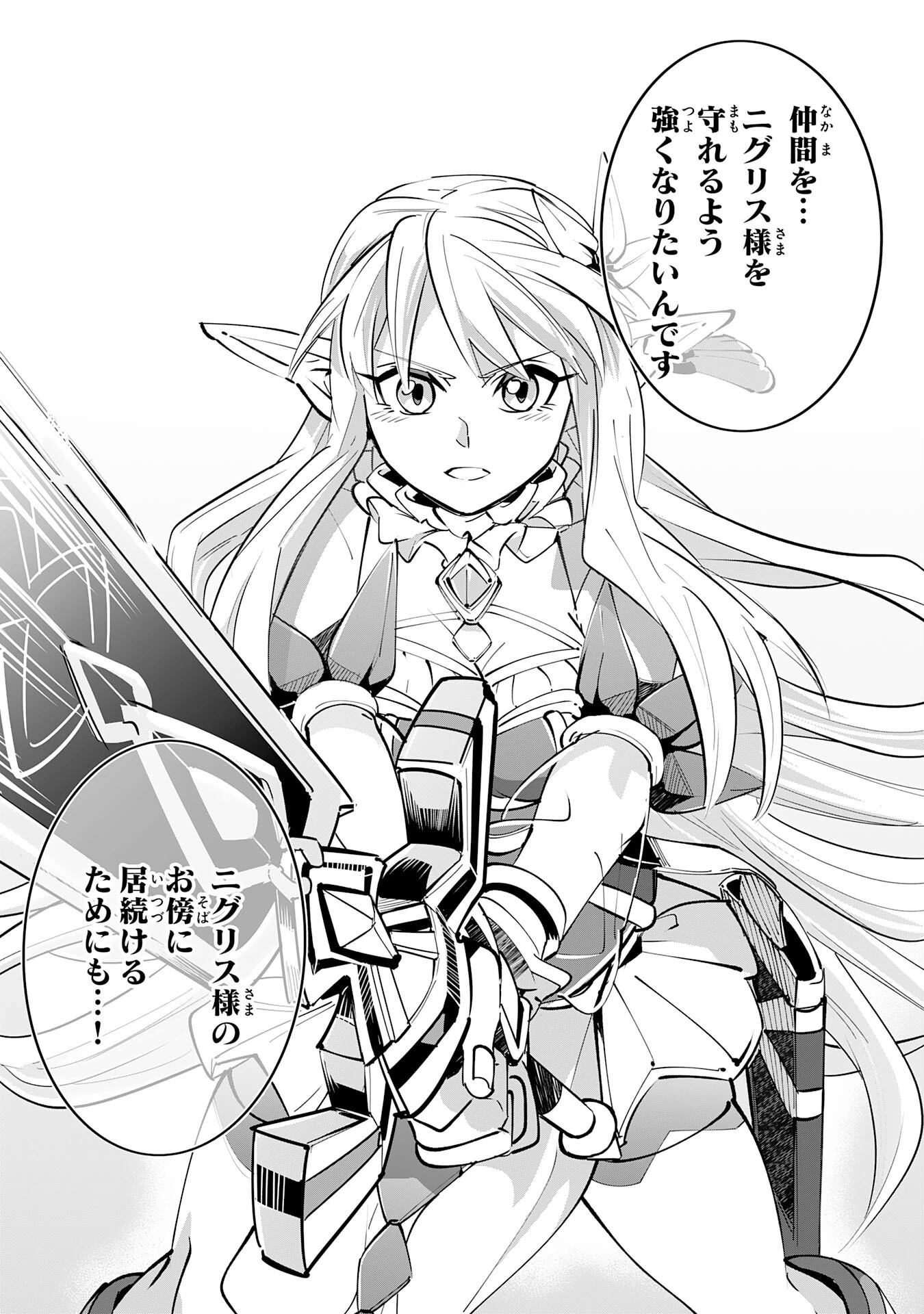 Sランクパーティーを無能だと追放されたけど、【鑑定】と【治癒魔法】で成り上がり無双 第11話 - 27