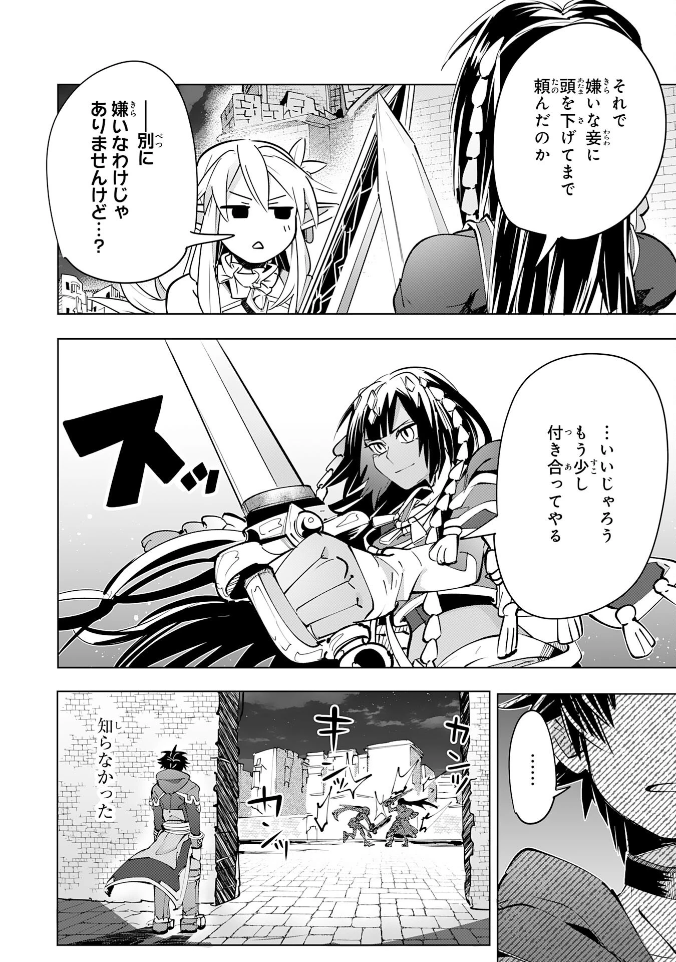 Sランクパーティーを無能だと追放されたけど、【鑑定】と【治癒魔法】で成り上がり無双 第11話 - 28