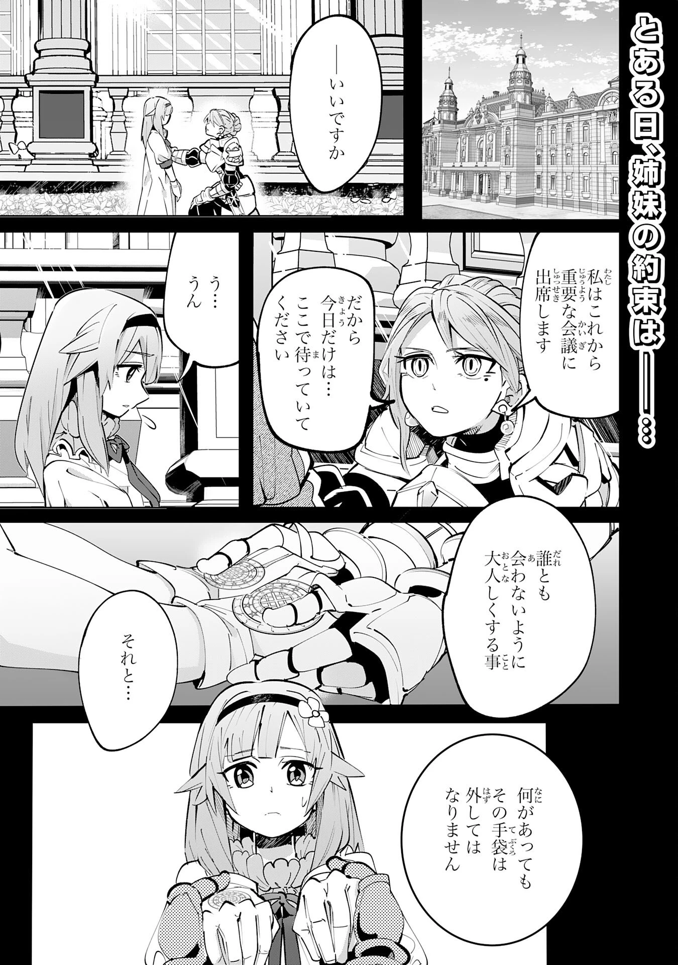 Sランクパーティーを無能だと追放されたけど、【鑑定】と【治癒魔法】で成り上がり無双 第12話 - 1