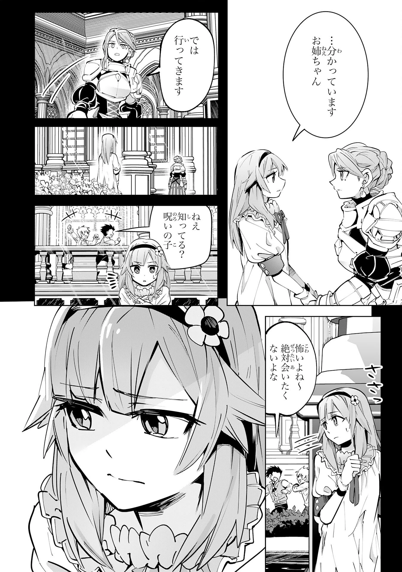 Sランクパーティーを無能だと追放されたけど、【鑑定】と【治癒魔法】で成り上がり無双 第12話 - 2