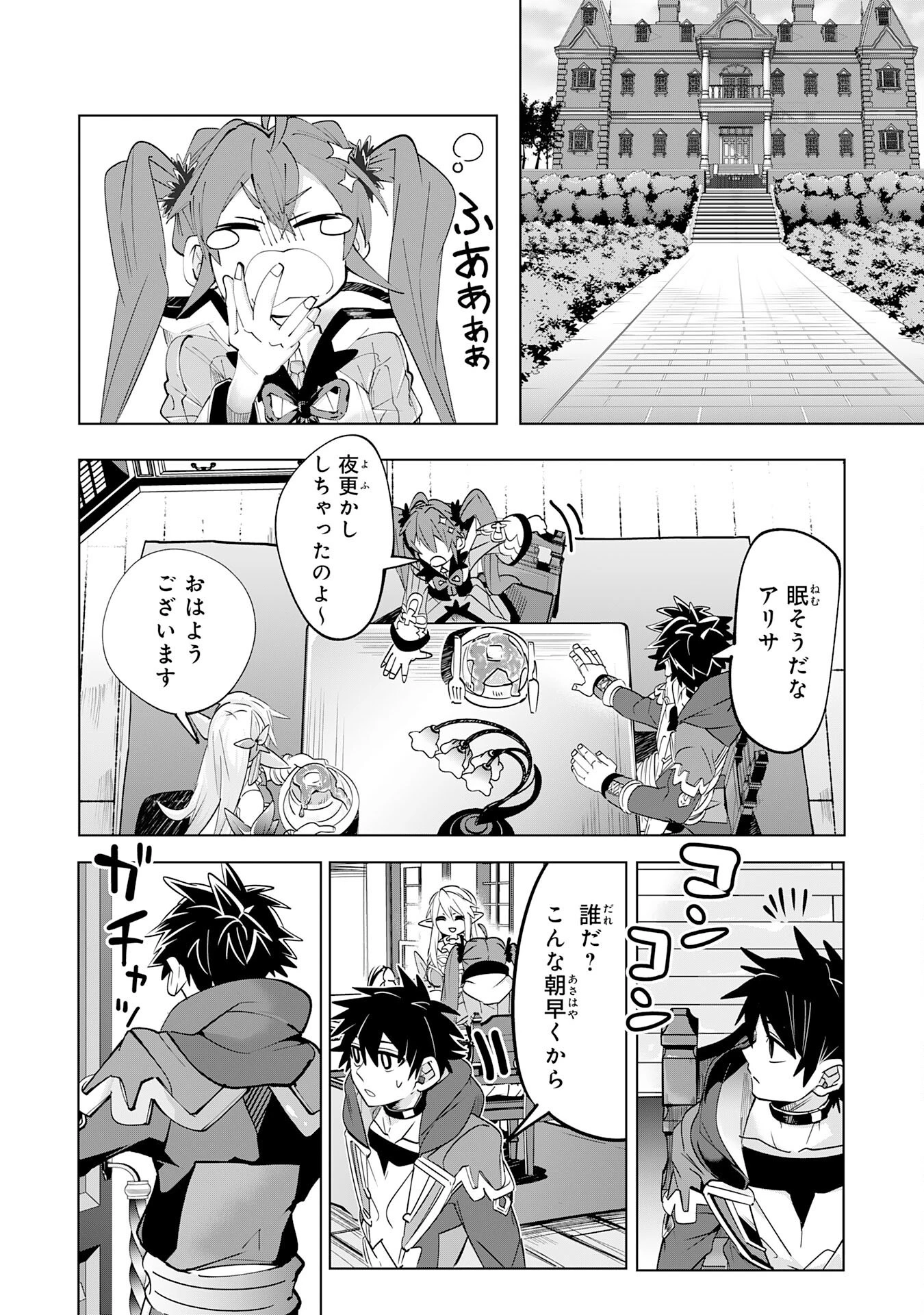 Sランクパーティーを無能だと追放されたけど、【鑑定】と【治癒魔法】で成り上がり無双 第12話 - 6