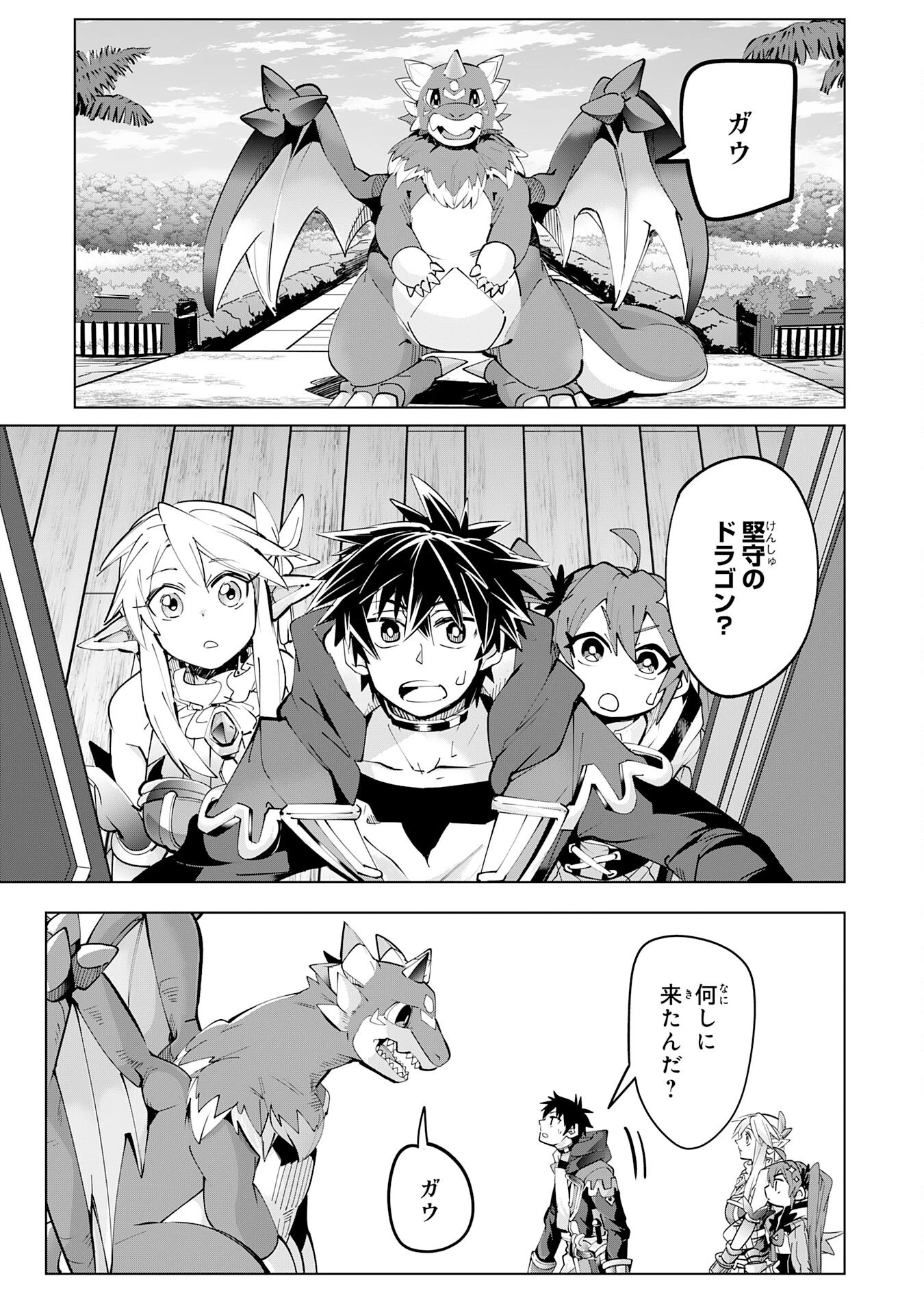 Sランクパーティーを無能だと追放されたけど、【鑑定】と【治癒魔法】で成り上がり無双 第12話 - 7