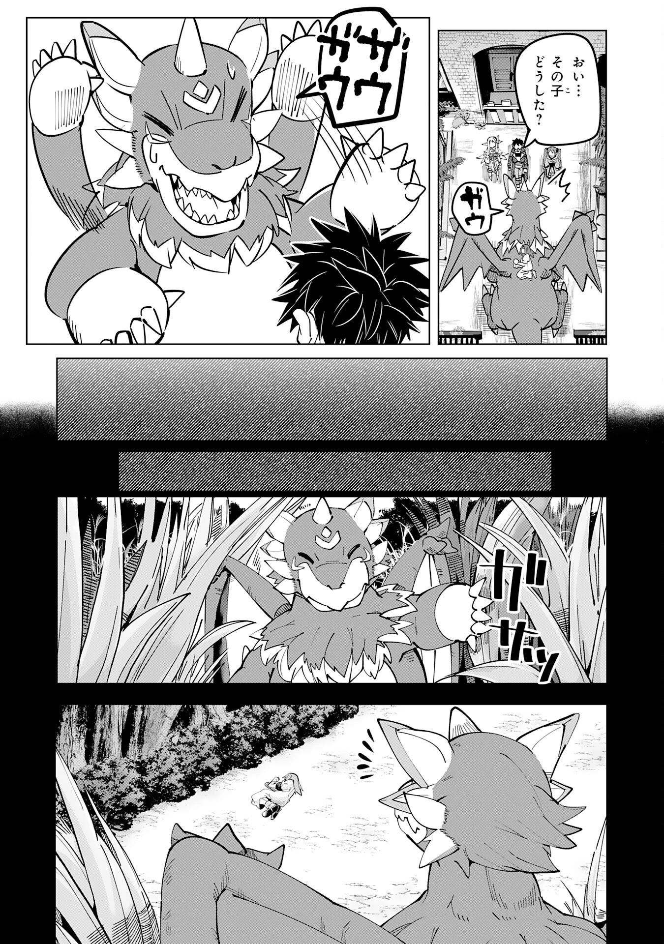 Sランクパーティーを無能だと追放されたけど、【鑑定】と【治癒魔法】で成り上がり無双 第12話 - 9