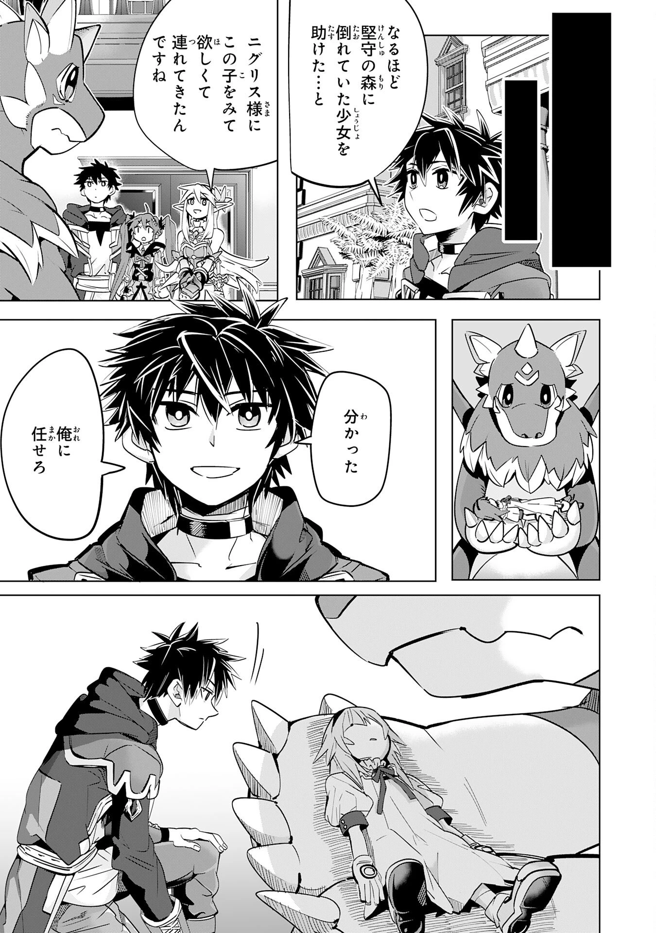Sランクパーティーを無能だと追放されたけど、【鑑定】と【治癒魔法】で成り上がり無双 第12話 - 11