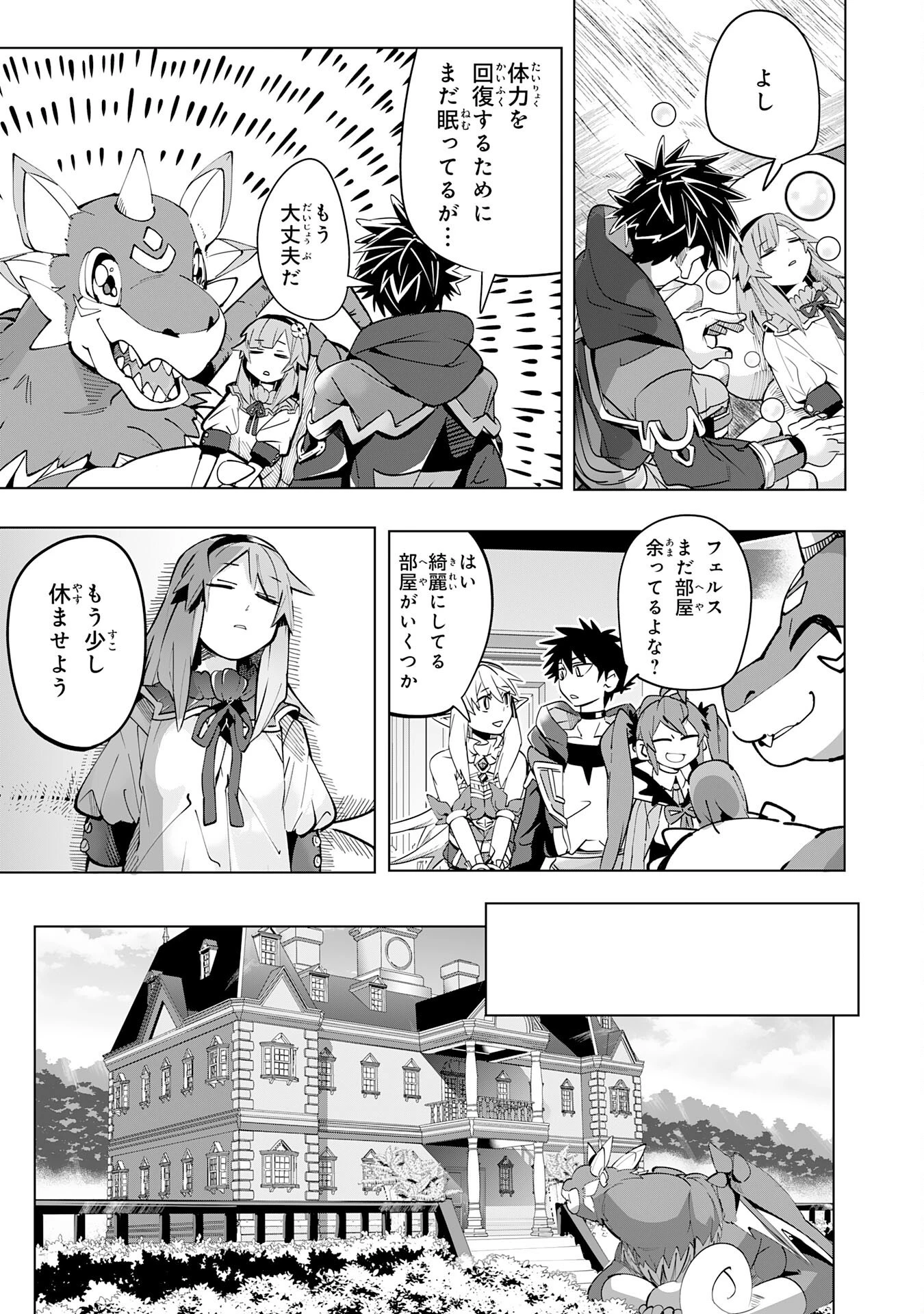 Sランクパーティーを無能だと追放されたけど、【鑑定】と【治癒魔法】で成り上がり無双 第12話 - 13