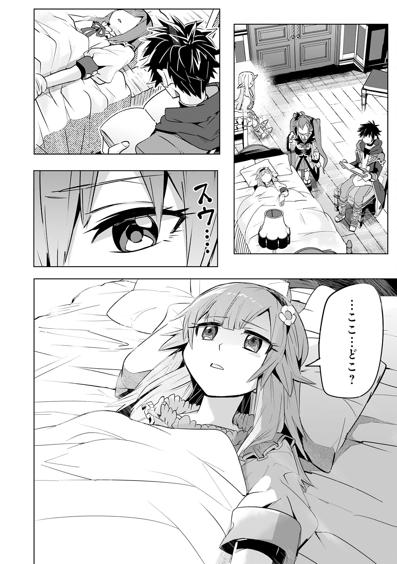 Sランクパーティーを無能だと追放されたけど、【鑑定】と【治癒魔法】で成り上がり無双 第12話 - 14