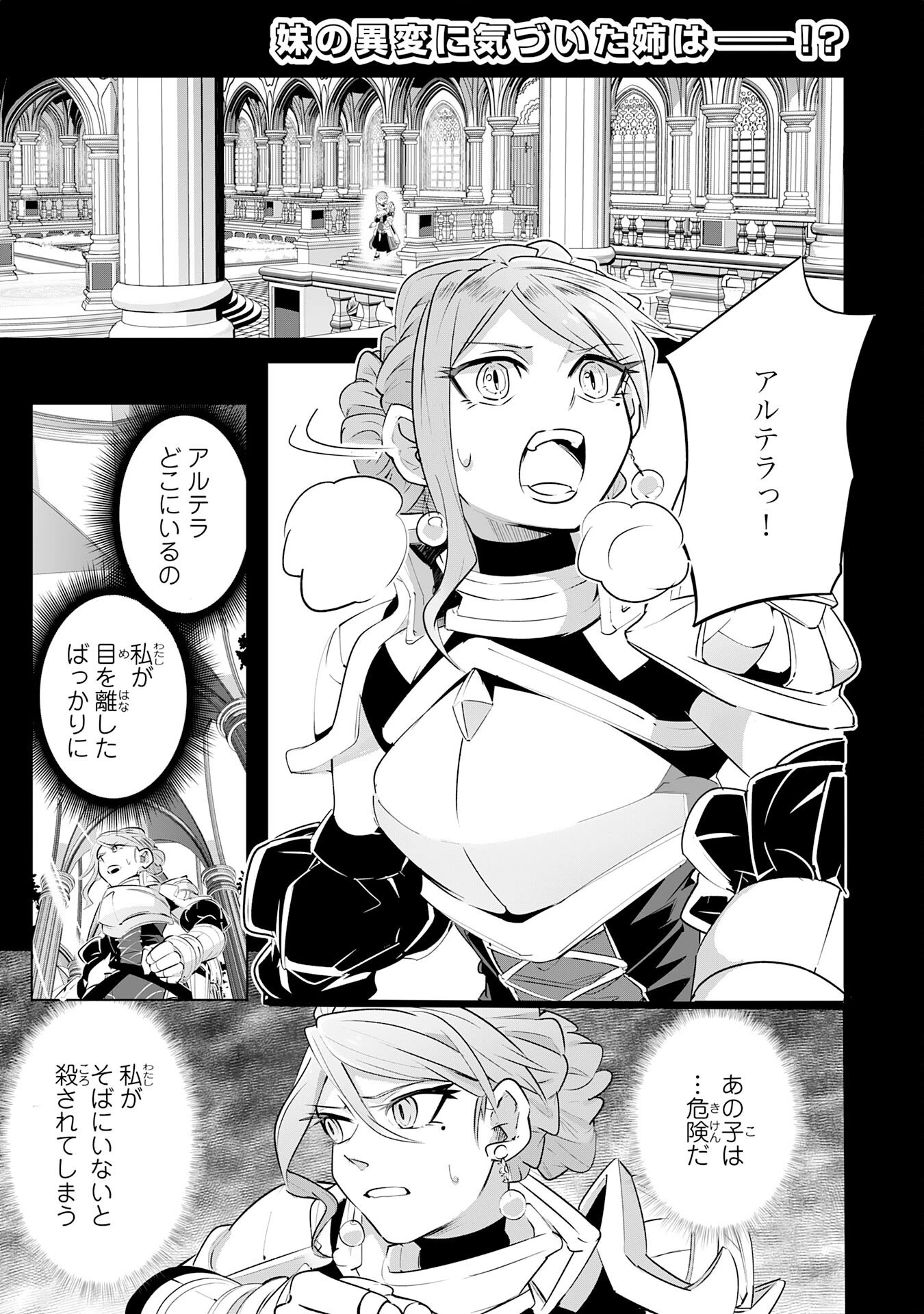 Sランクパーティーを無能だと追放されたけど、【鑑定】と【治癒魔法】で成り上がり無双 第13話 - 1