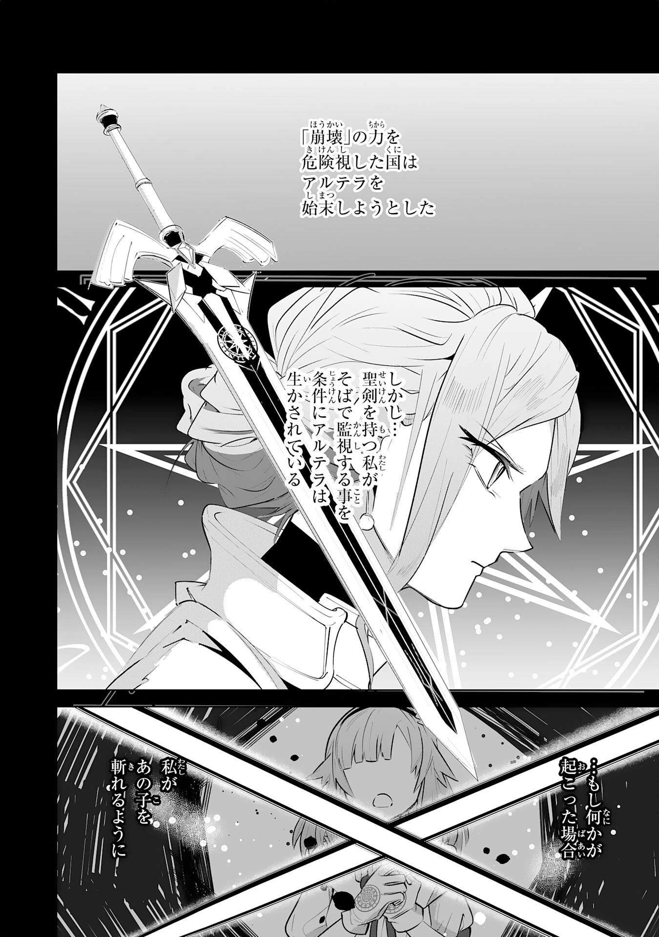 Sランクパーティーを無能だと追放されたけど、【鑑定】と【治癒魔法】で成り上がり無双 第13話 - 2