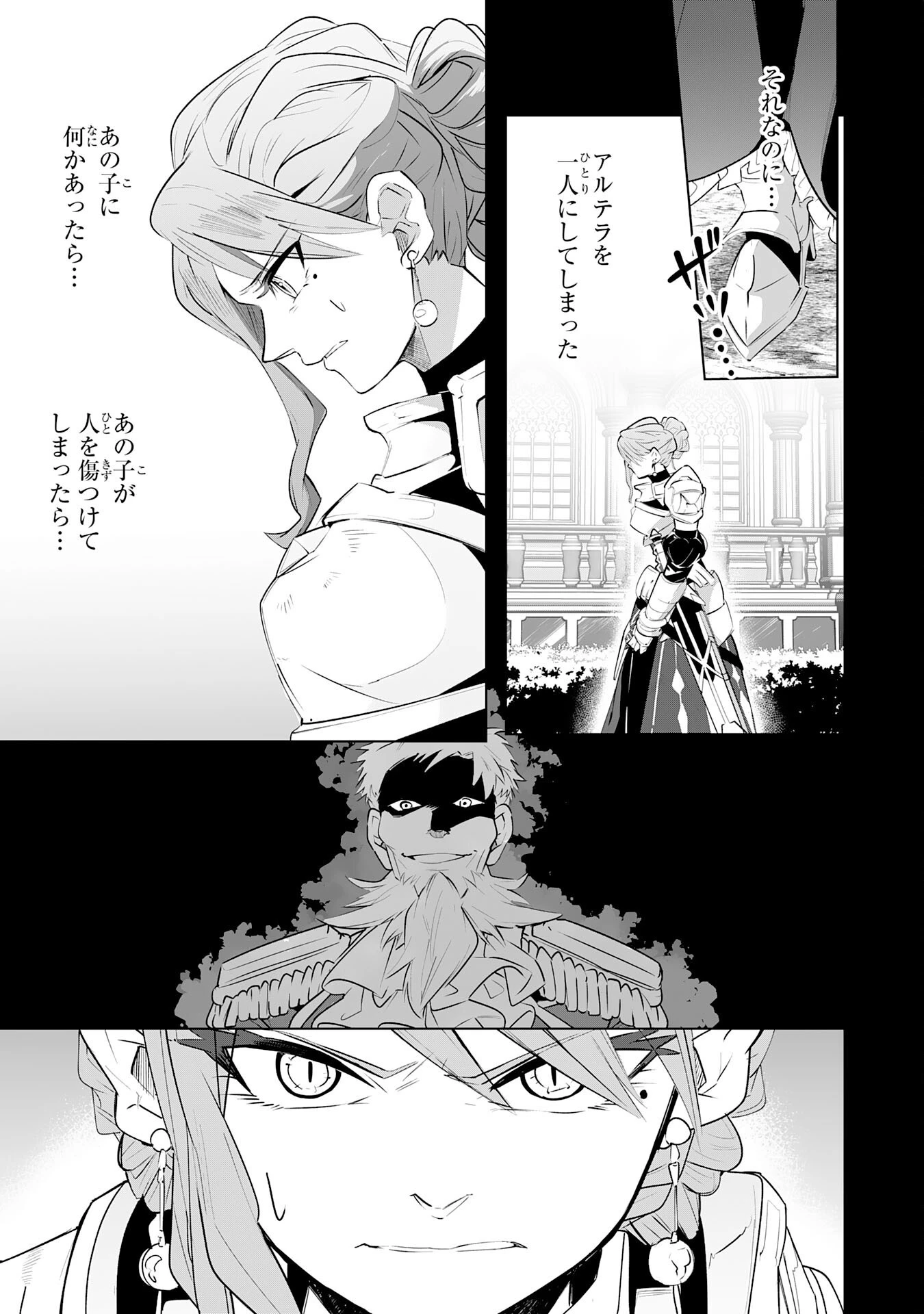 Sランクパーティーを無能だと追放されたけど、【鑑定】と【治癒魔法】で成り上がり無双 第13話 - 3
