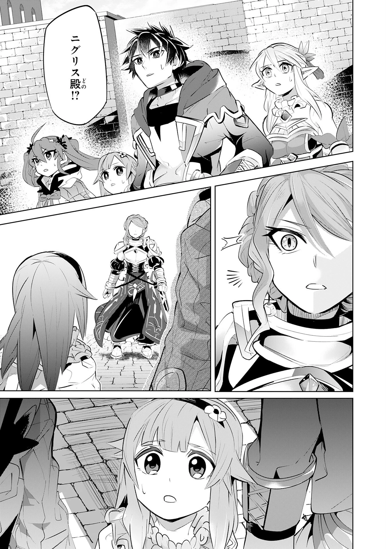 Sランクパーティーを無能だと追放されたけど、【鑑定】と【治癒魔法】で成り上がり無双 第13話 - 7