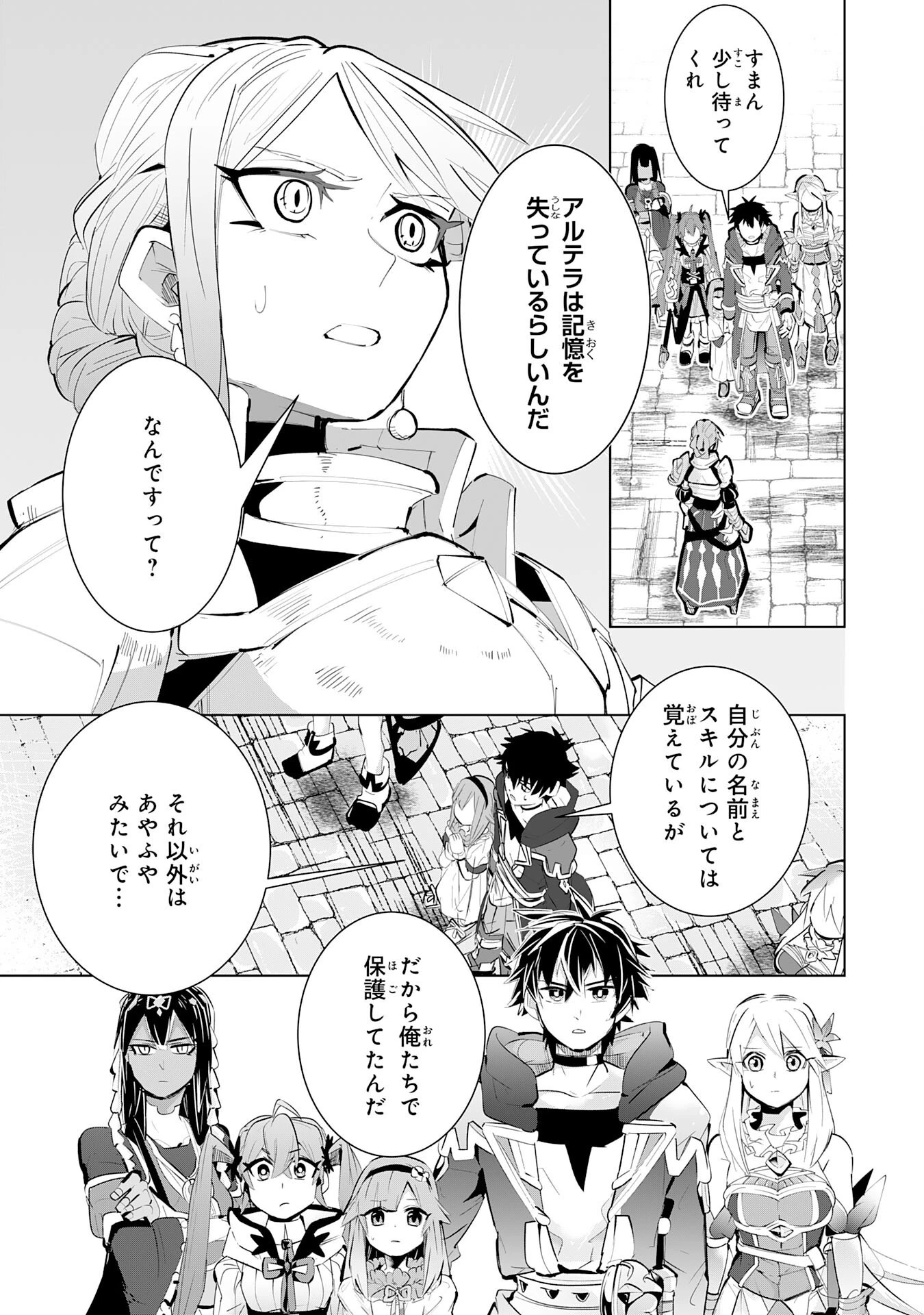 Sランクパーティーを無能だと追放されたけど、【鑑定】と【治癒魔法】で成り上がり無双 第13話 - 11