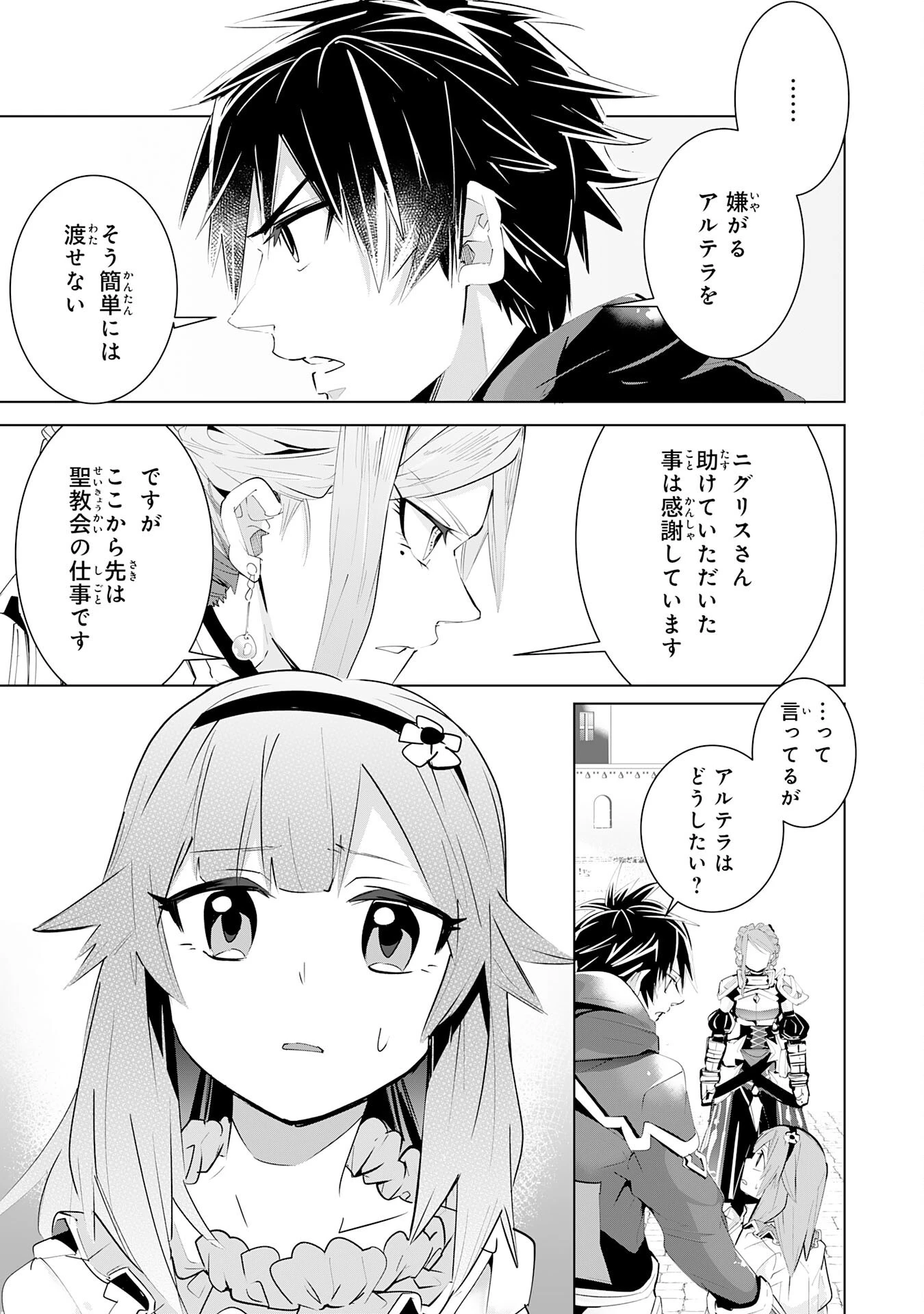 Sランクパーティーを無能だと追放されたけど、【鑑定】と【治癒魔法】で成り上がり無双 第13話 - 15