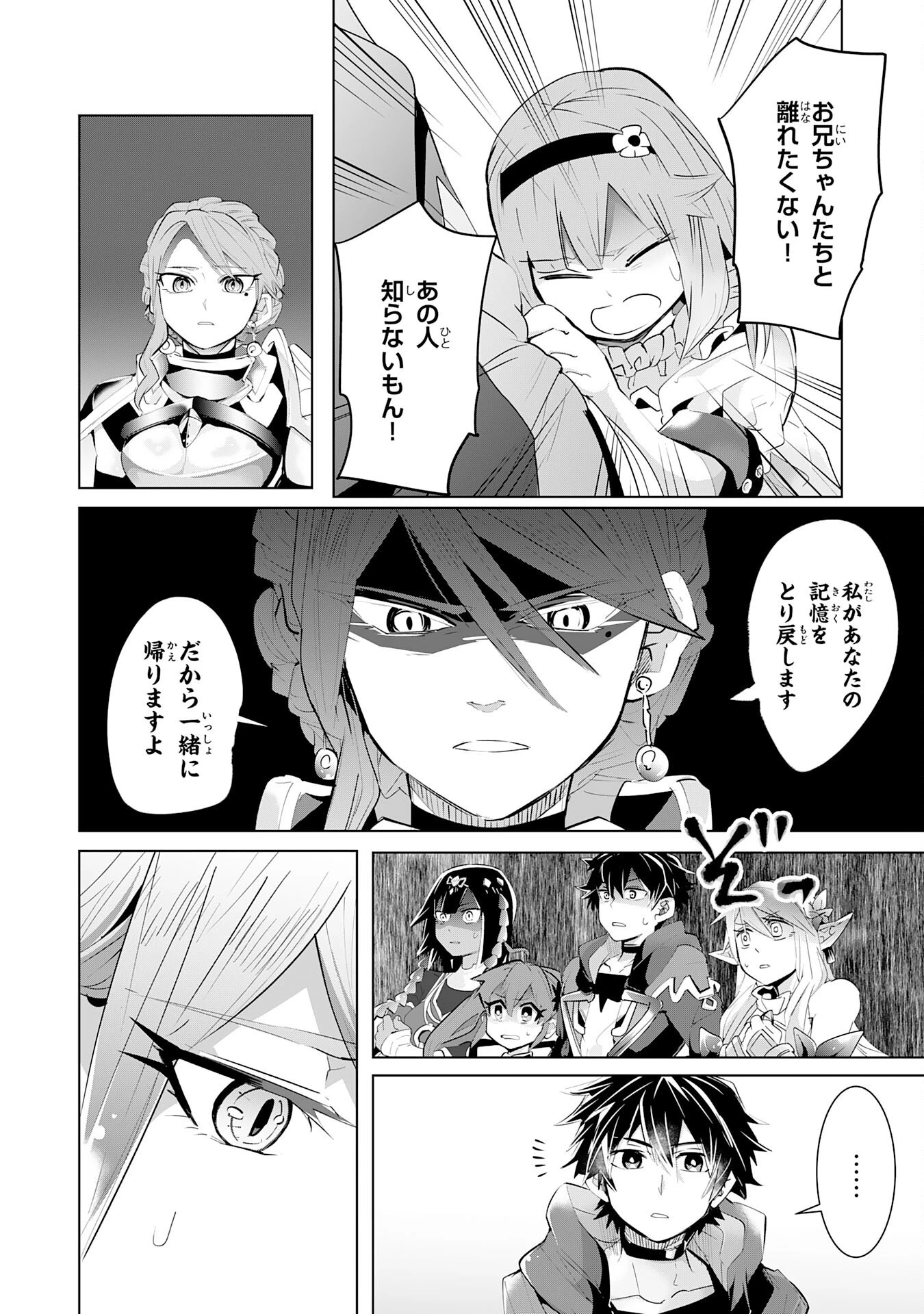 Sランクパーティーを無能だと追放されたけど、【鑑定】と【治癒魔法】で成り上がり無双 第13話 - 16