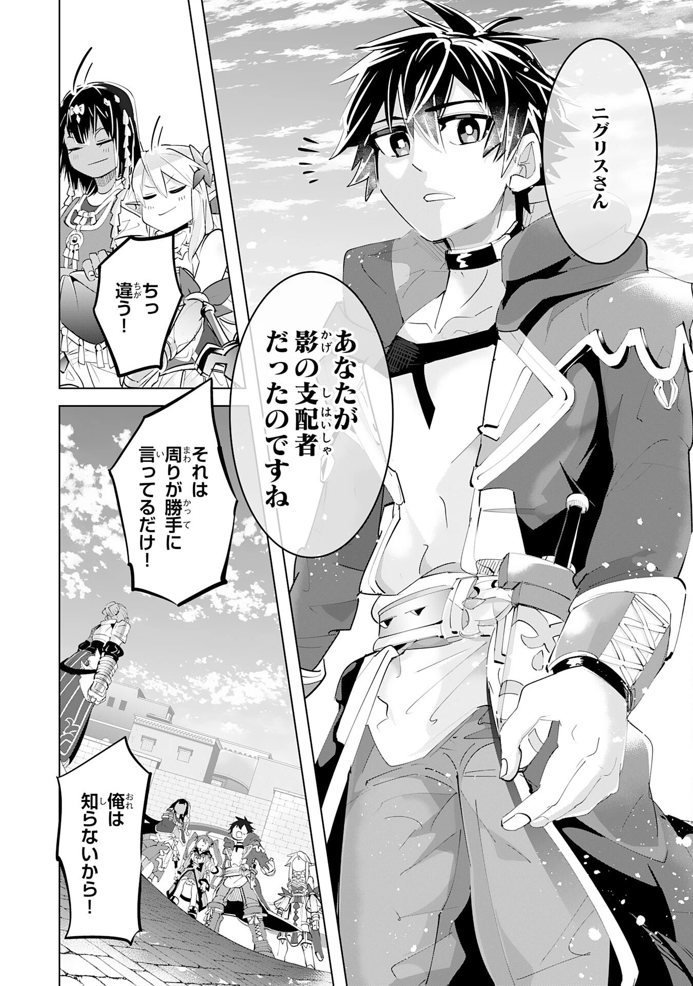 Sランクパーティーを無能だと追放されたけど、【鑑定】と【治癒魔法】で成り上がり無双 第13話 - 22