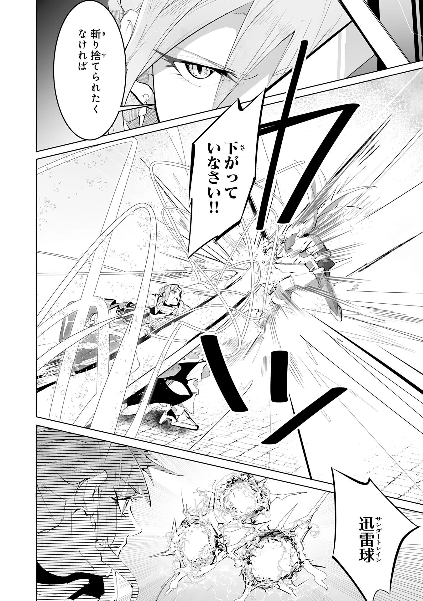 Sランクパーティーを無能だと追放されたけど、【鑑定】と【治癒魔法】で成り上がり無双 第13話 - 32