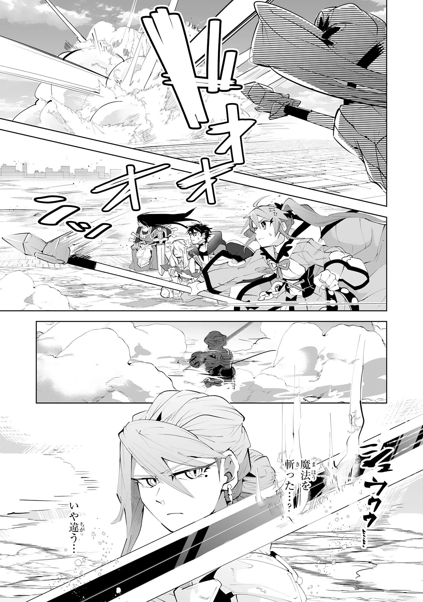 Sランクパーティーを無能だと追放されたけど、【鑑定】と【治癒魔法】で成り上がり無双 第13話 - 33