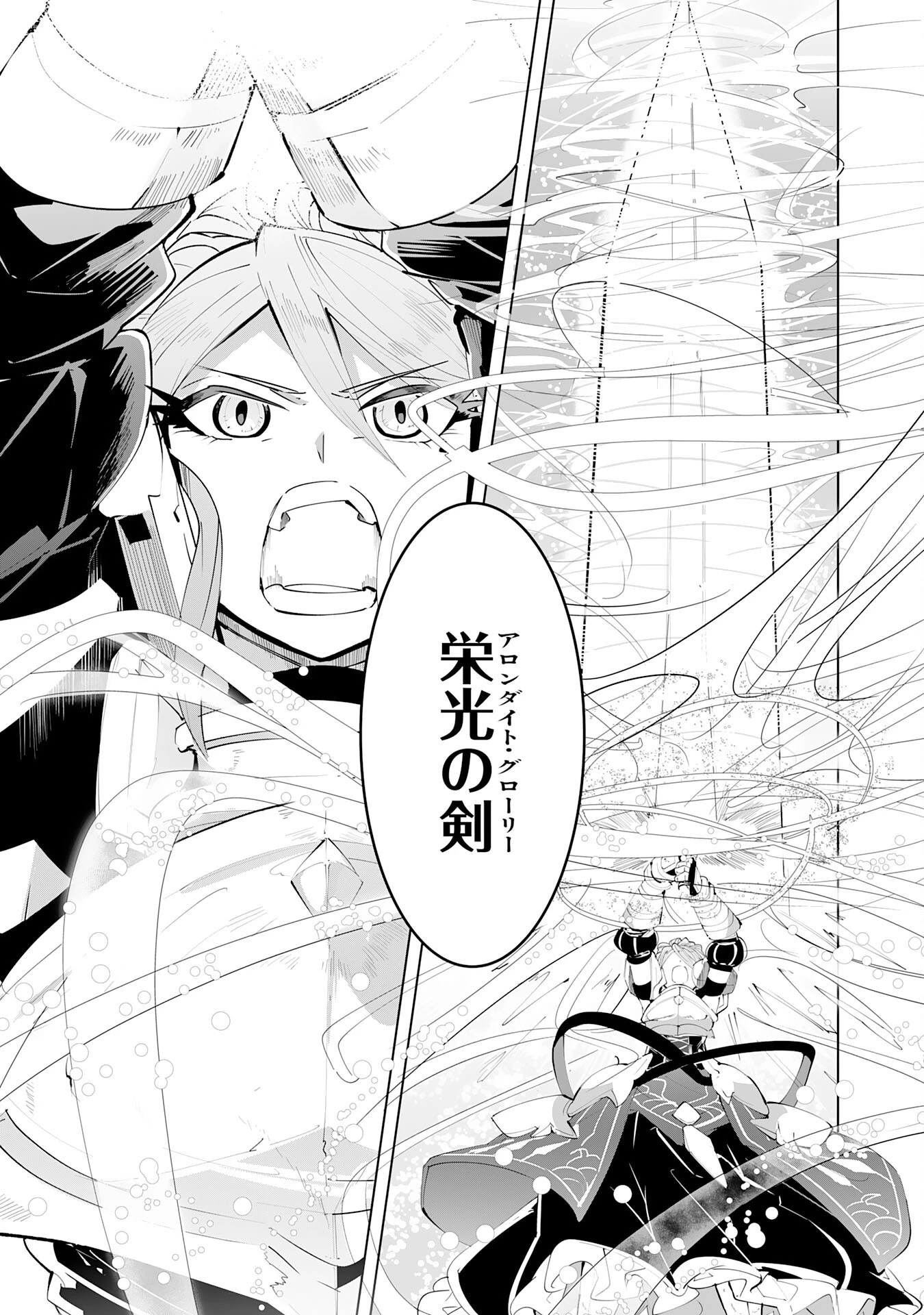 Sランクパーティーを無能だと追放されたけど、【鑑定】と【治癒魔法】で成り上がり無双 第13話 - 37