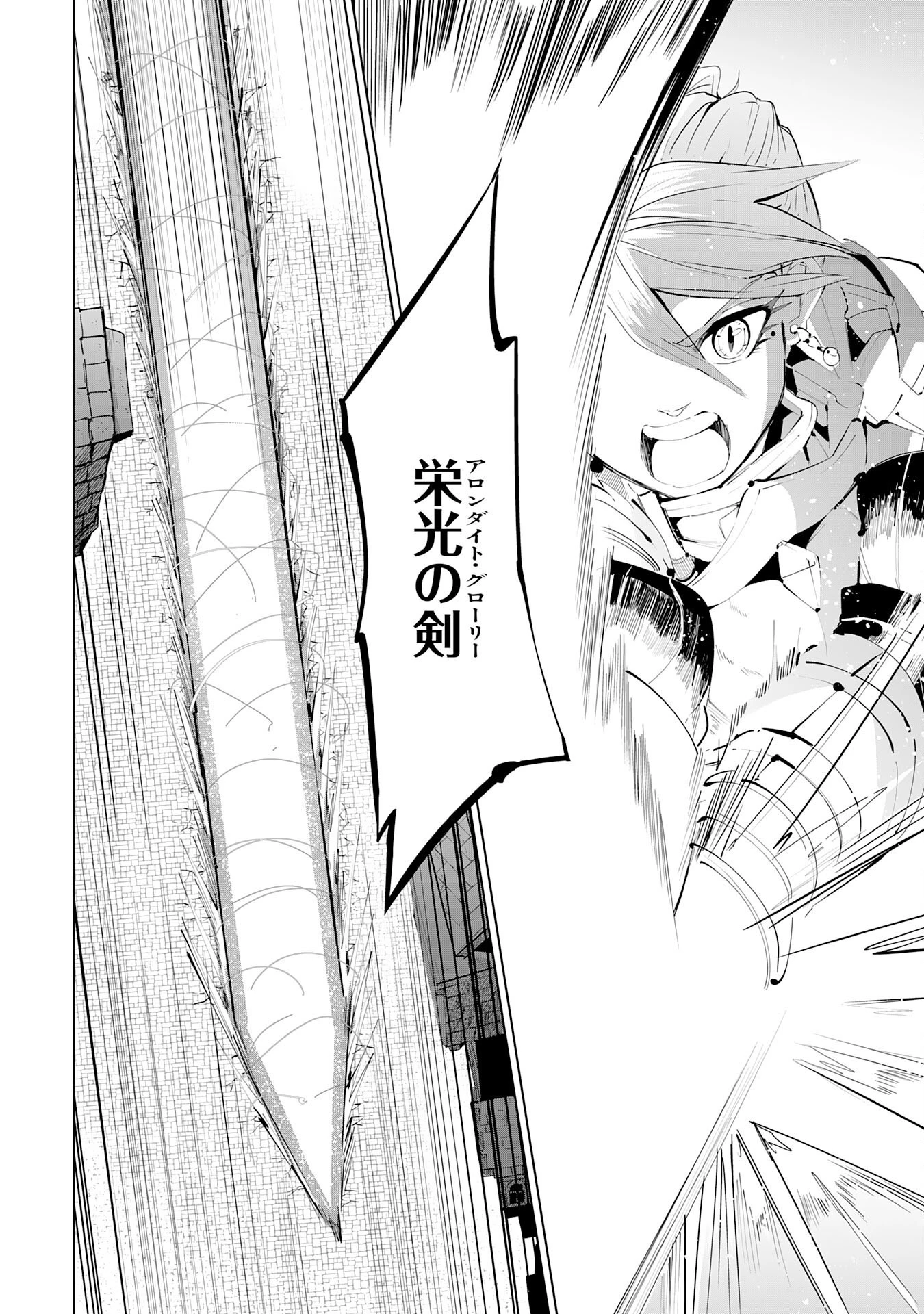 Sランクパーティーを無能だと追放されたけど、【鑑定】と【治癒魔法】で成り上がり無双 第14話 - 2