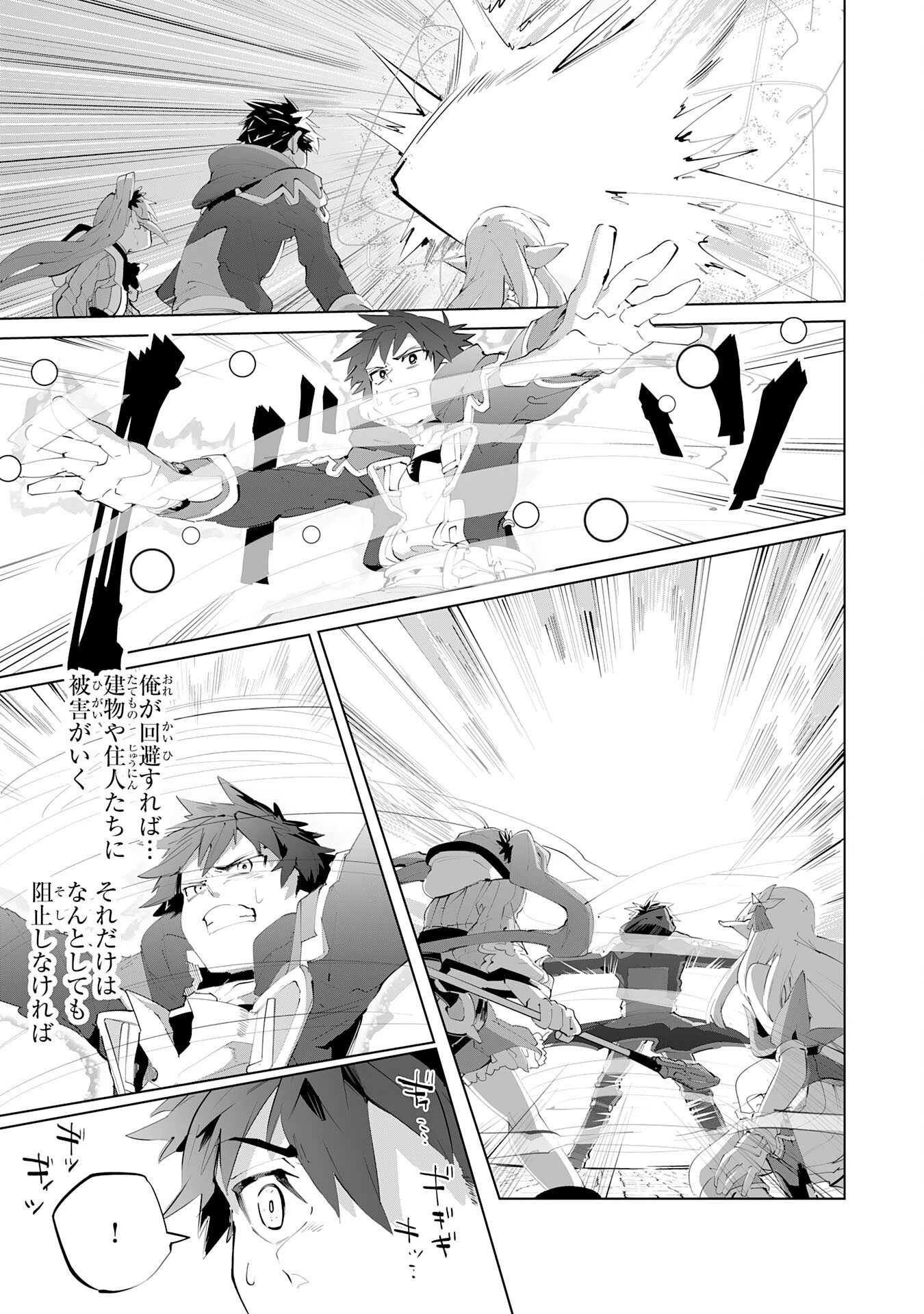 Sランクパーティーを無能だと追放されたけど、【鑑定】と【治癒魔法】で成り上がり無双 第14話 - 3