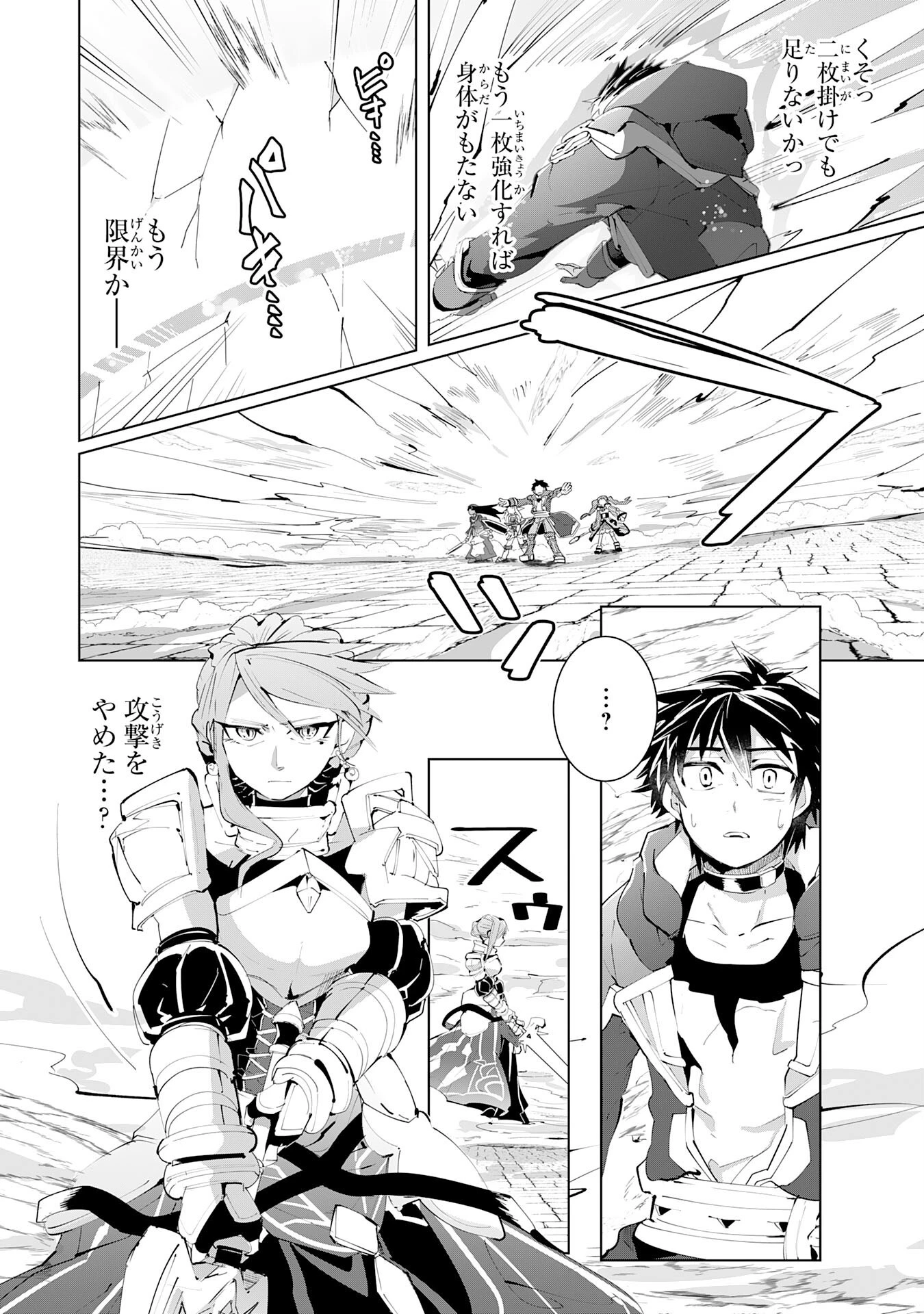 Sランクパーティーを無能だと追放されたけど、【鑑定】と【治癒魔法】で成り上がり無双 第14話 - 4