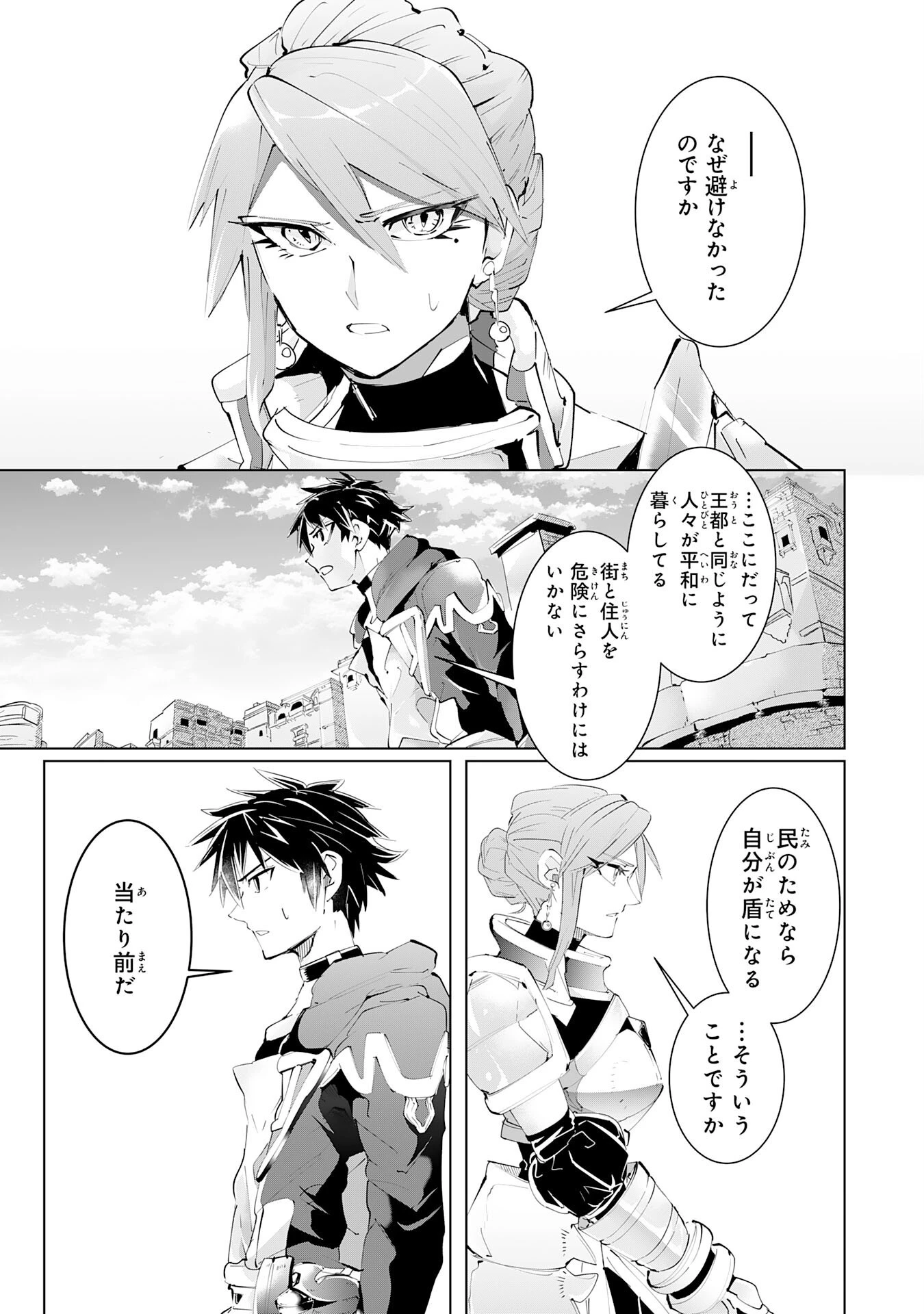 Sランクパーティーを無能だと追放されたけど、【鑑定】と【治癒魔法】で成り上がり無双 第14話 - 5